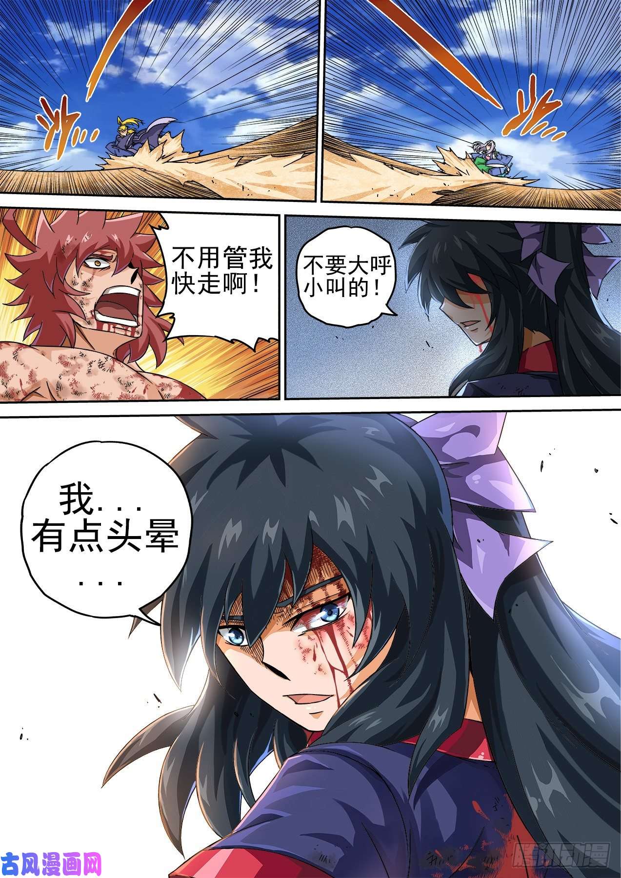 武拳379：万流龙鸣
