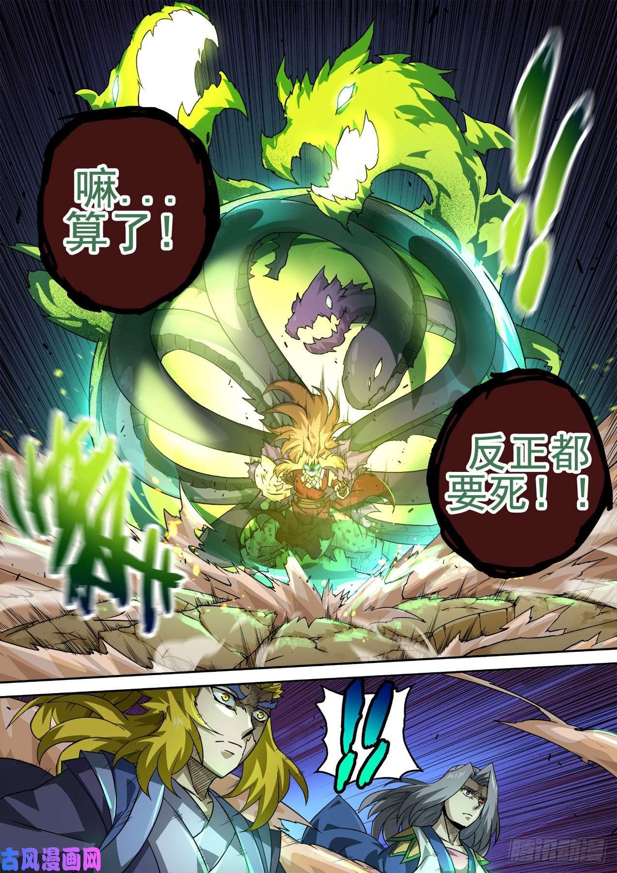 武拳379：万流龙鸣
