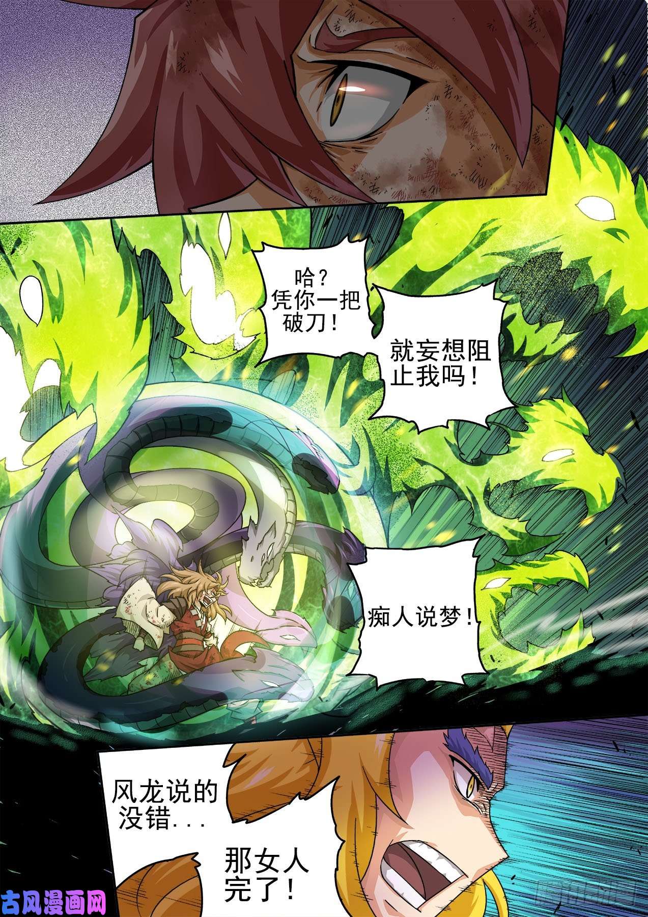 武拳380：南荭樱