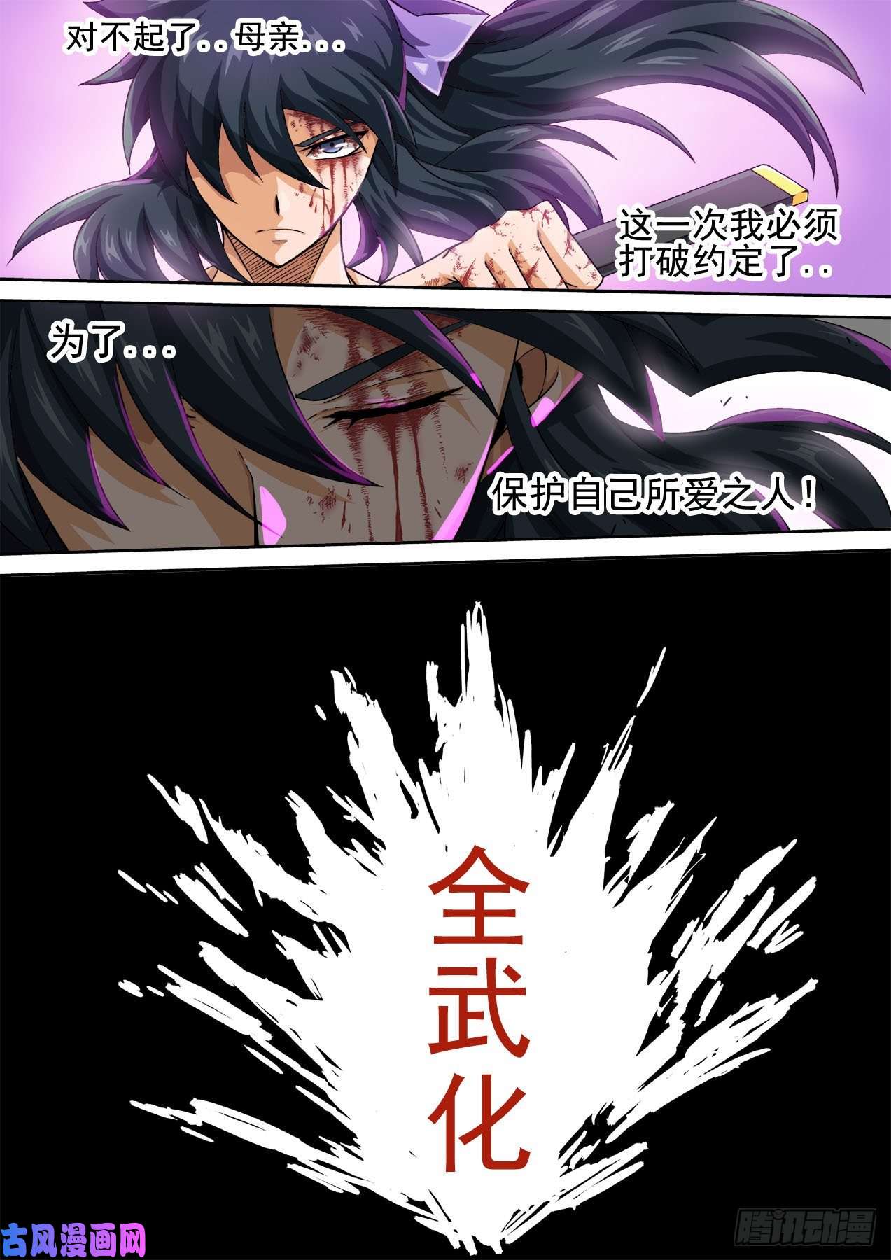武拳380：南荭樱