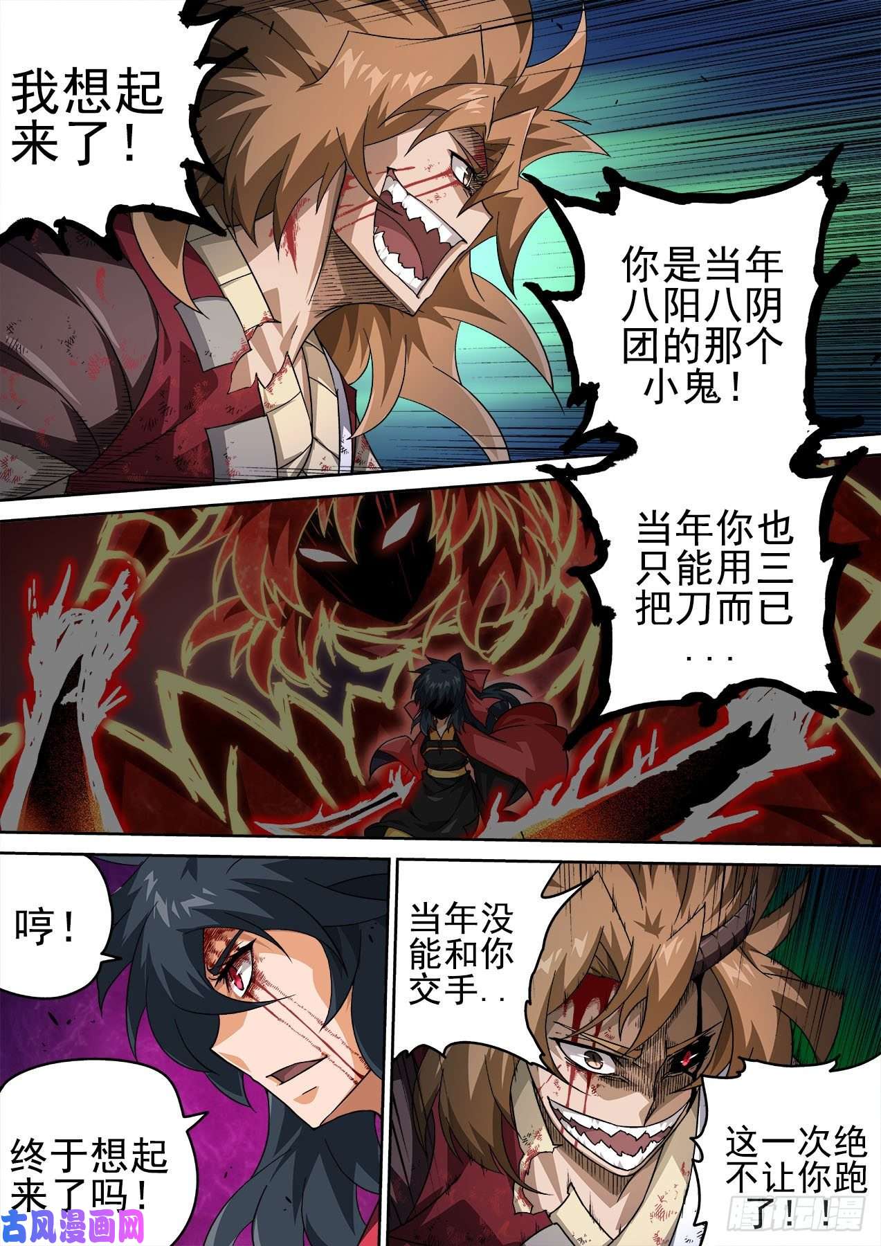 武拳380：南荭樱