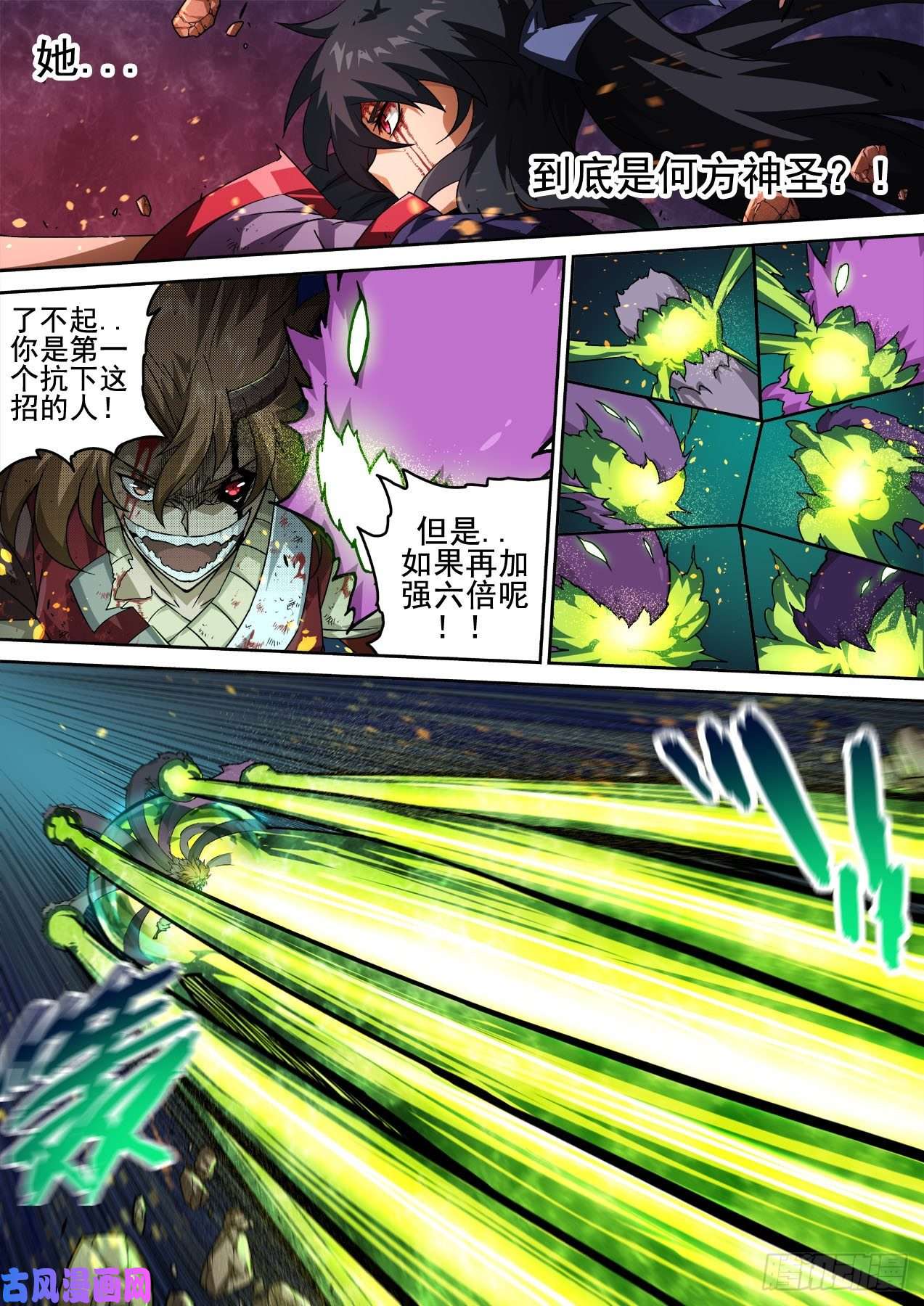 武拳381：阴阳
