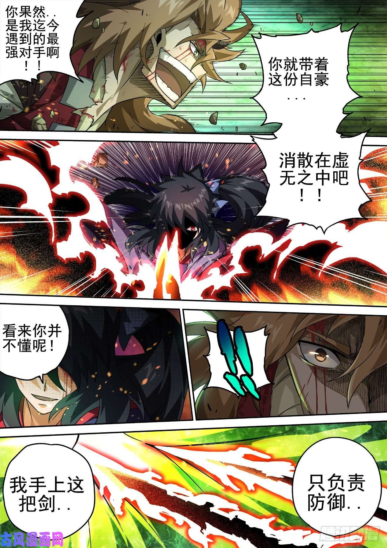 武拳381：阴阳