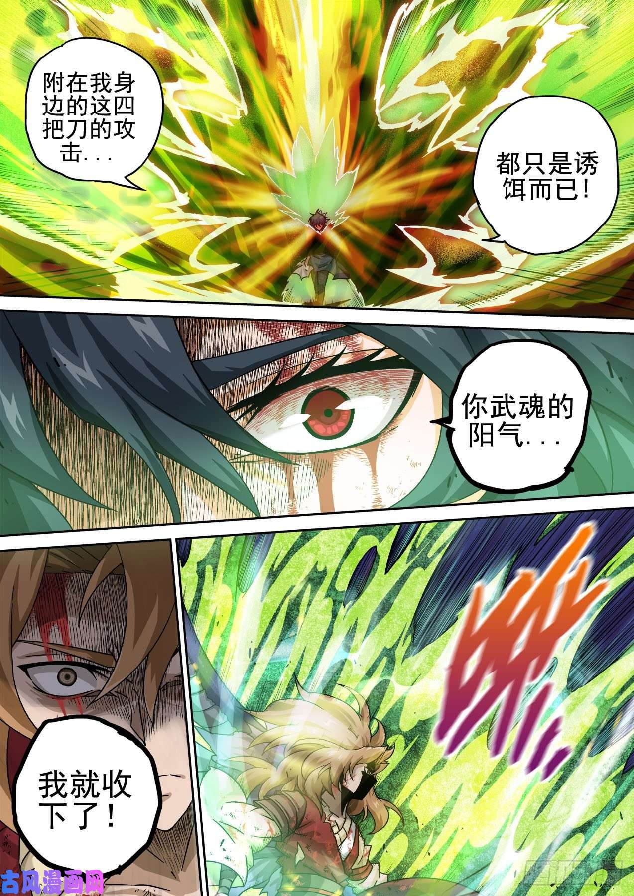武拳381：阴阳