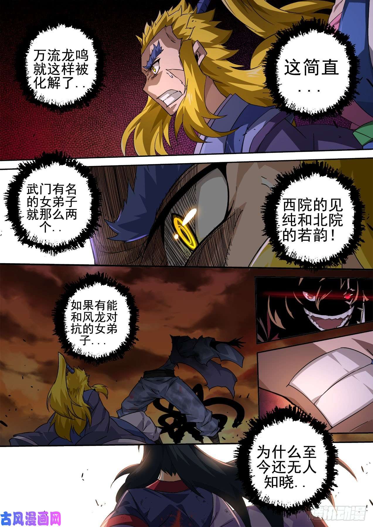 武拳381：阴阳