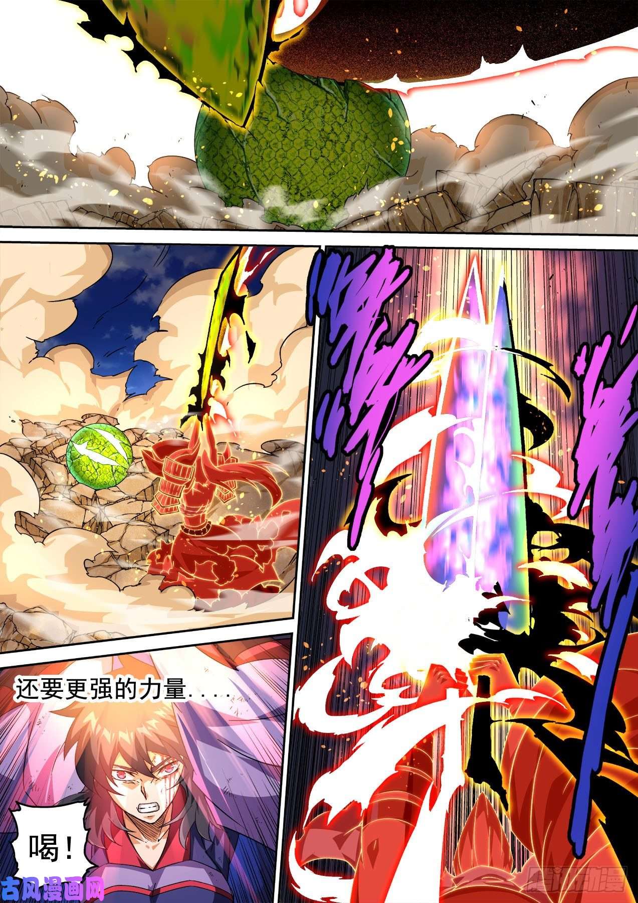 武拳382：断