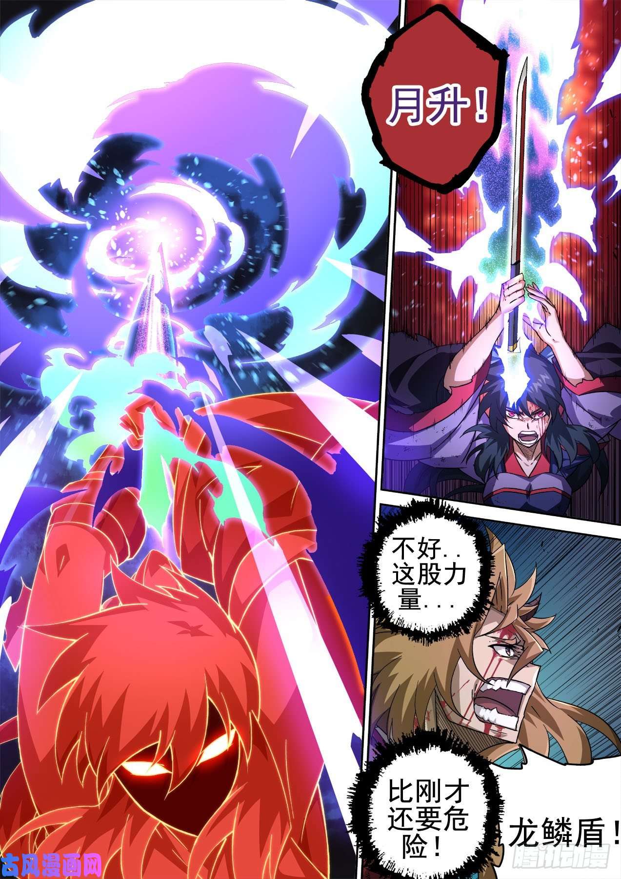 武拳382：断