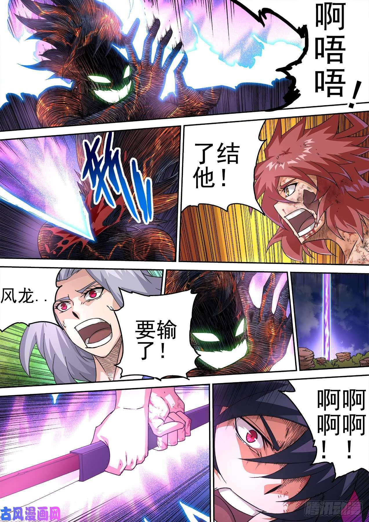 武拳382：断