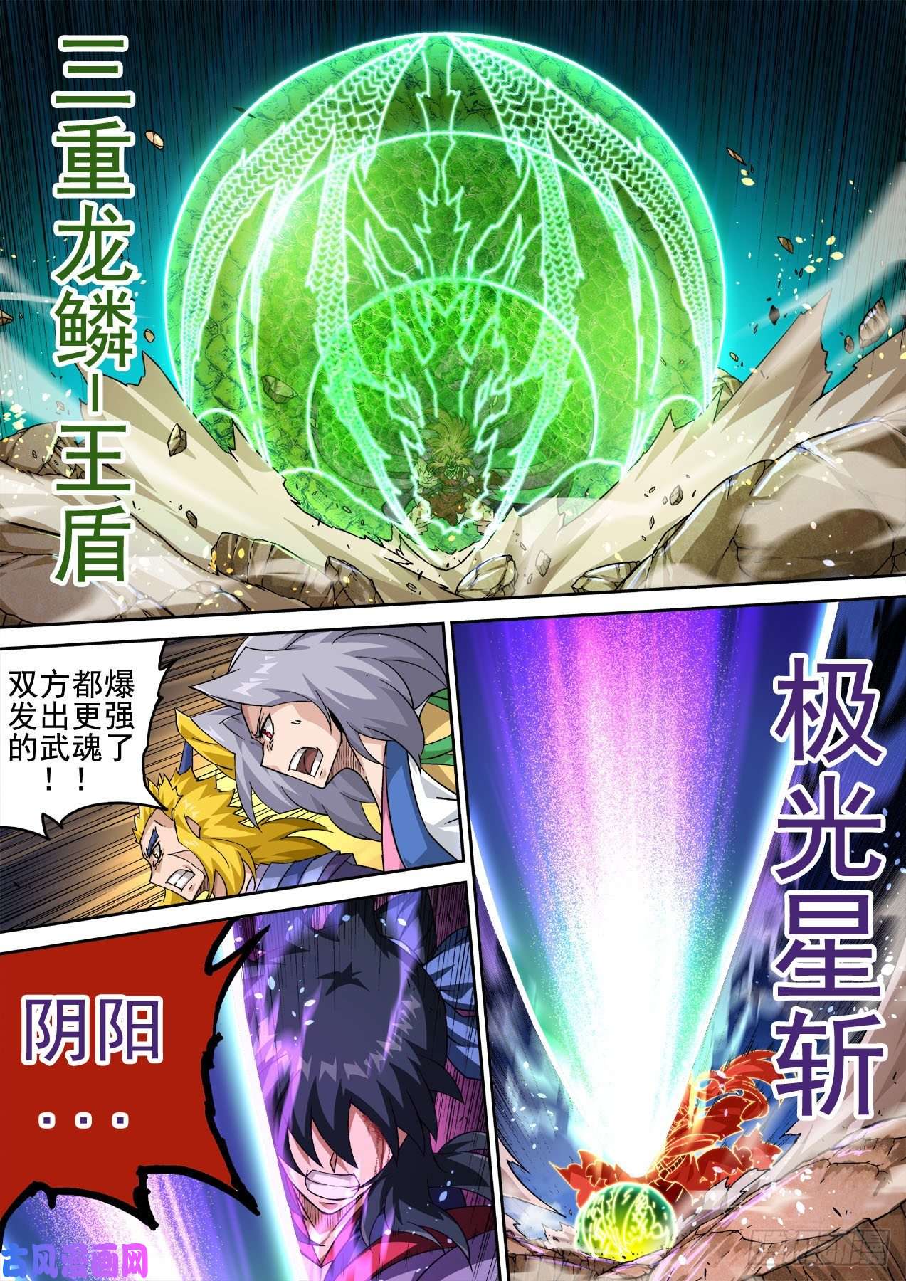 武拳382：断