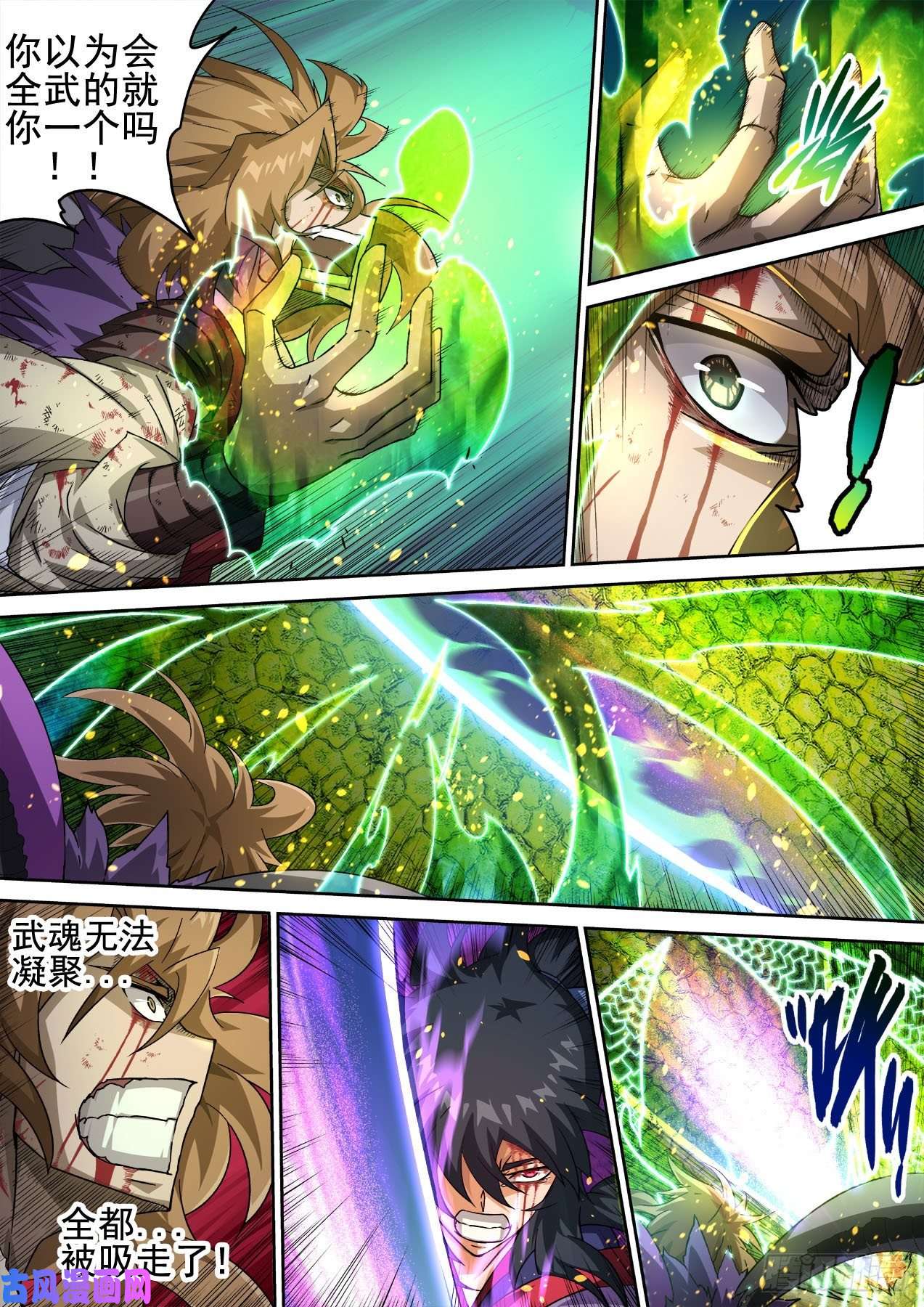 武拳382：断