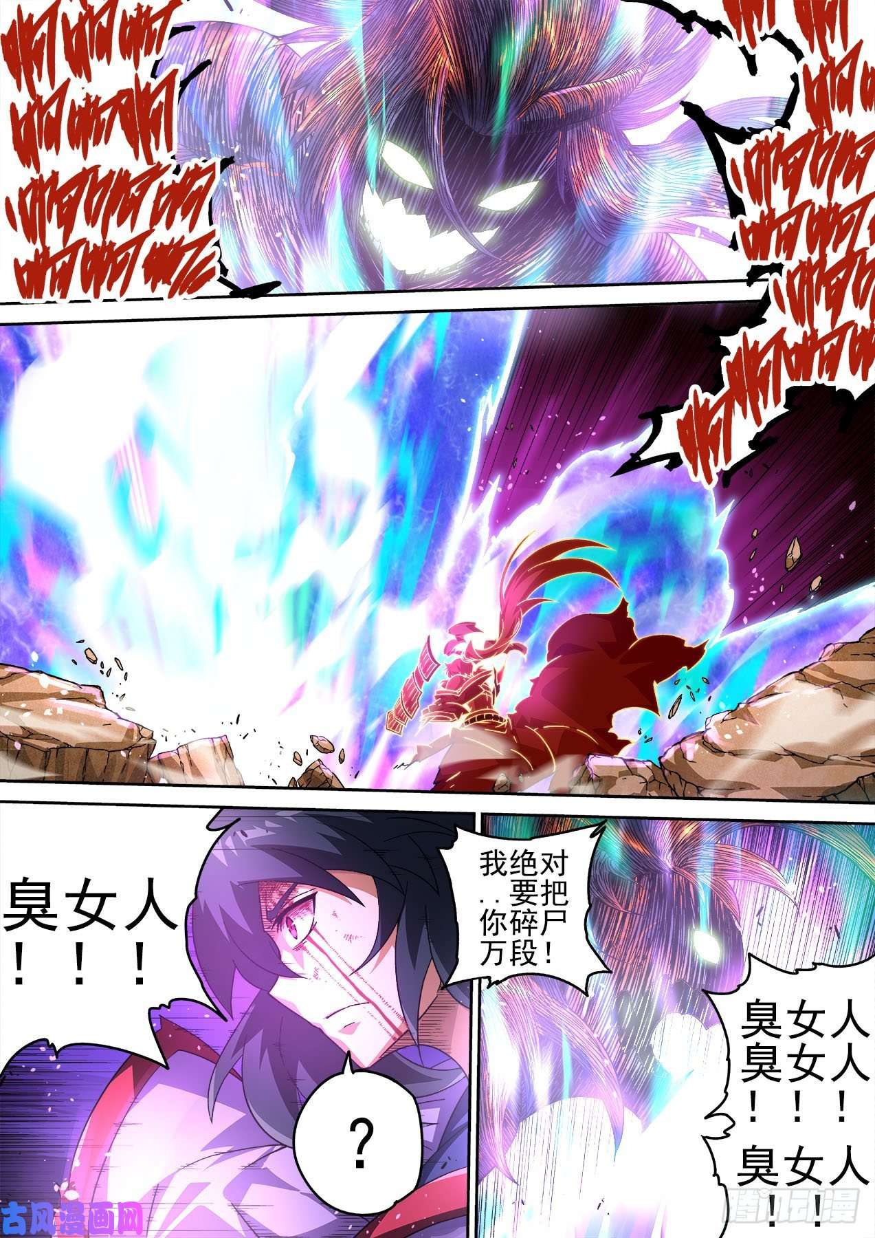 武拳382：断