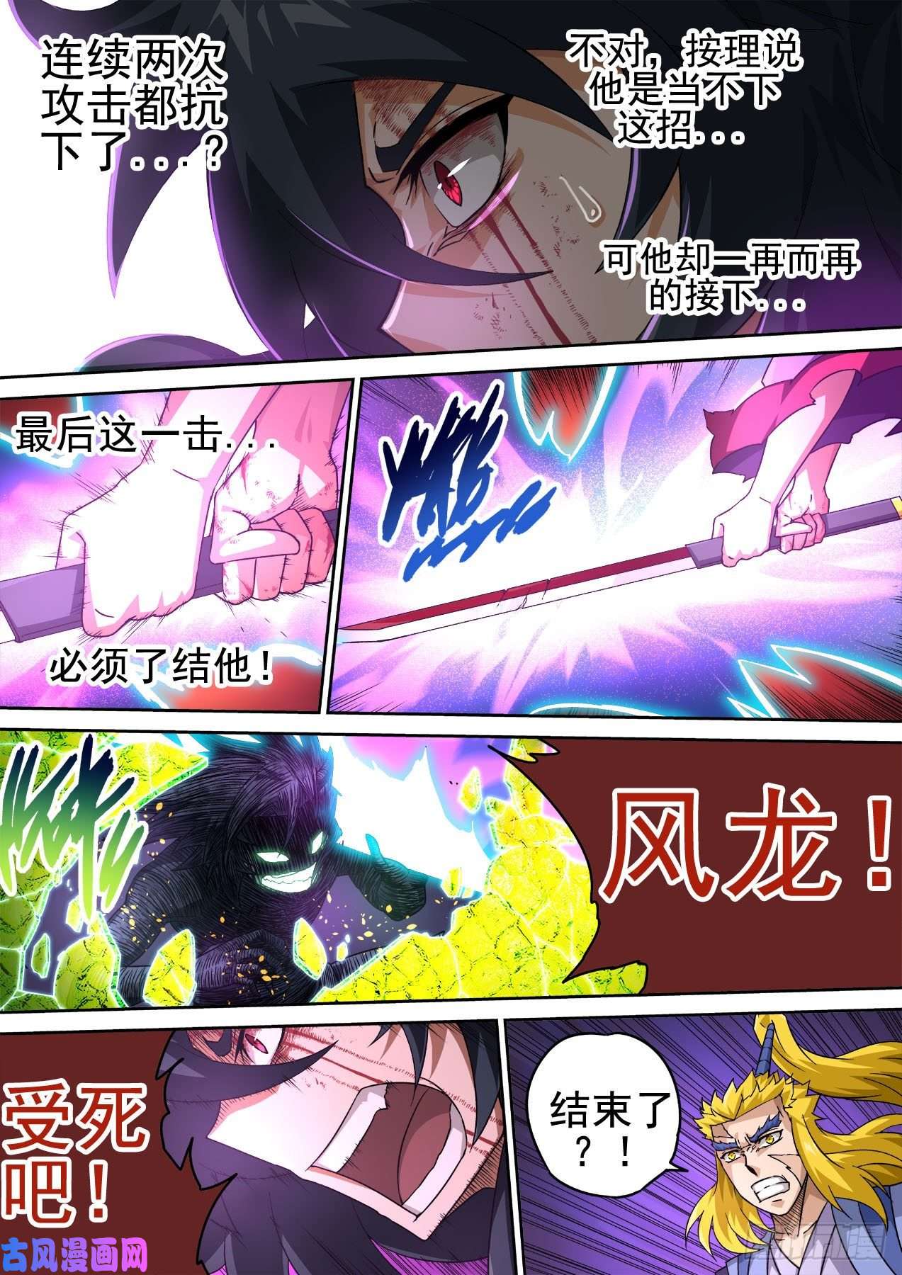 武拳382：断