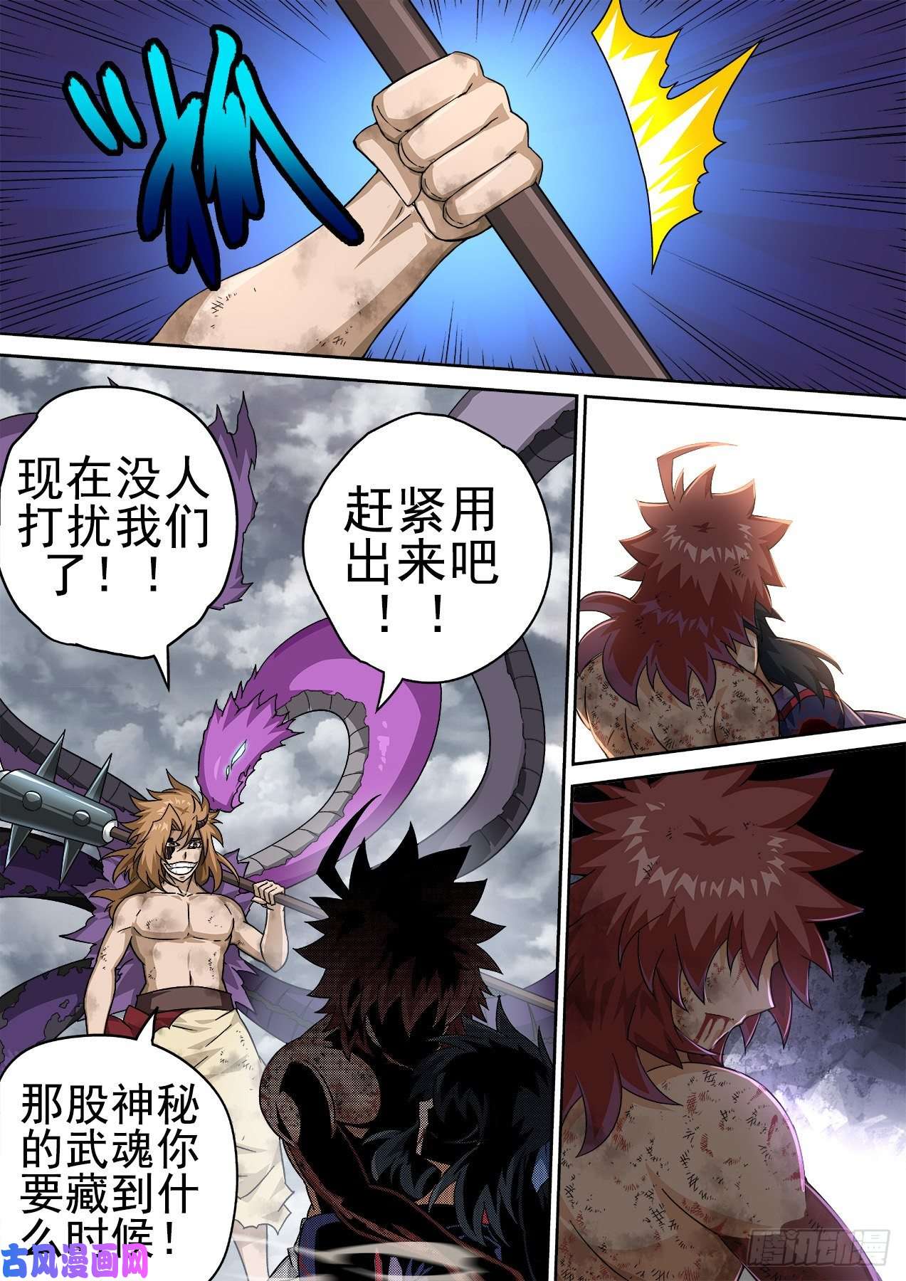 武拳383：俞宣之死