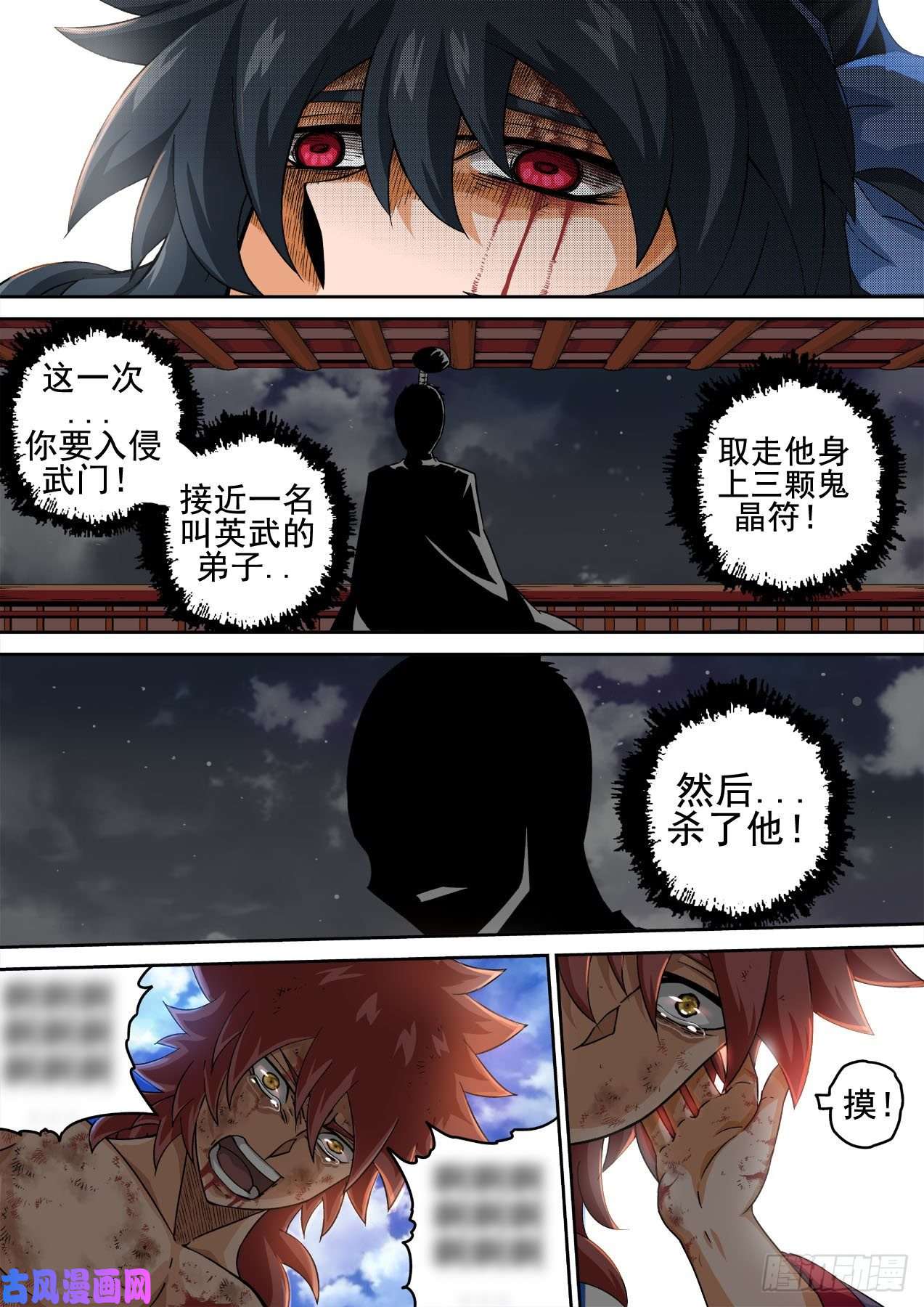 武拳383：俞宣之死
