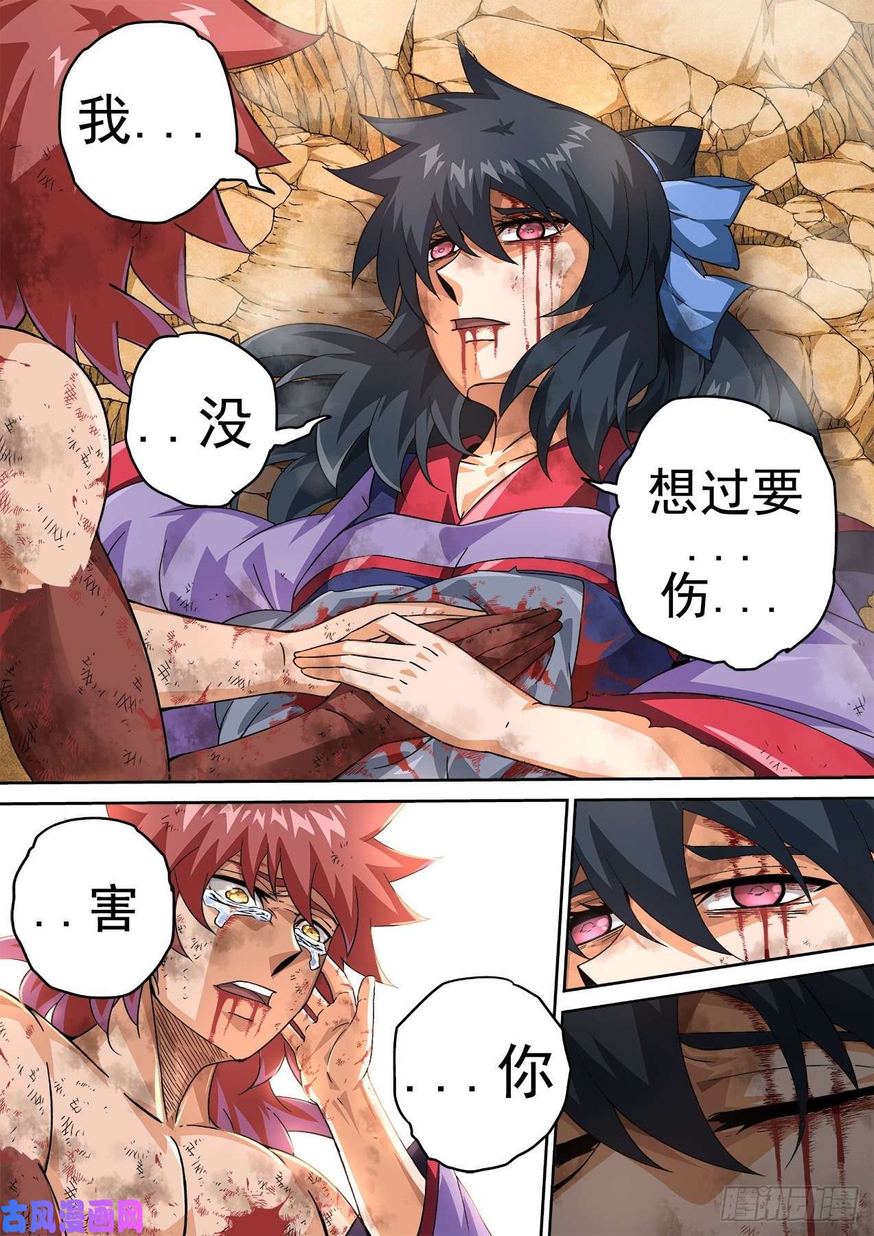 武拳383：俞宣之死