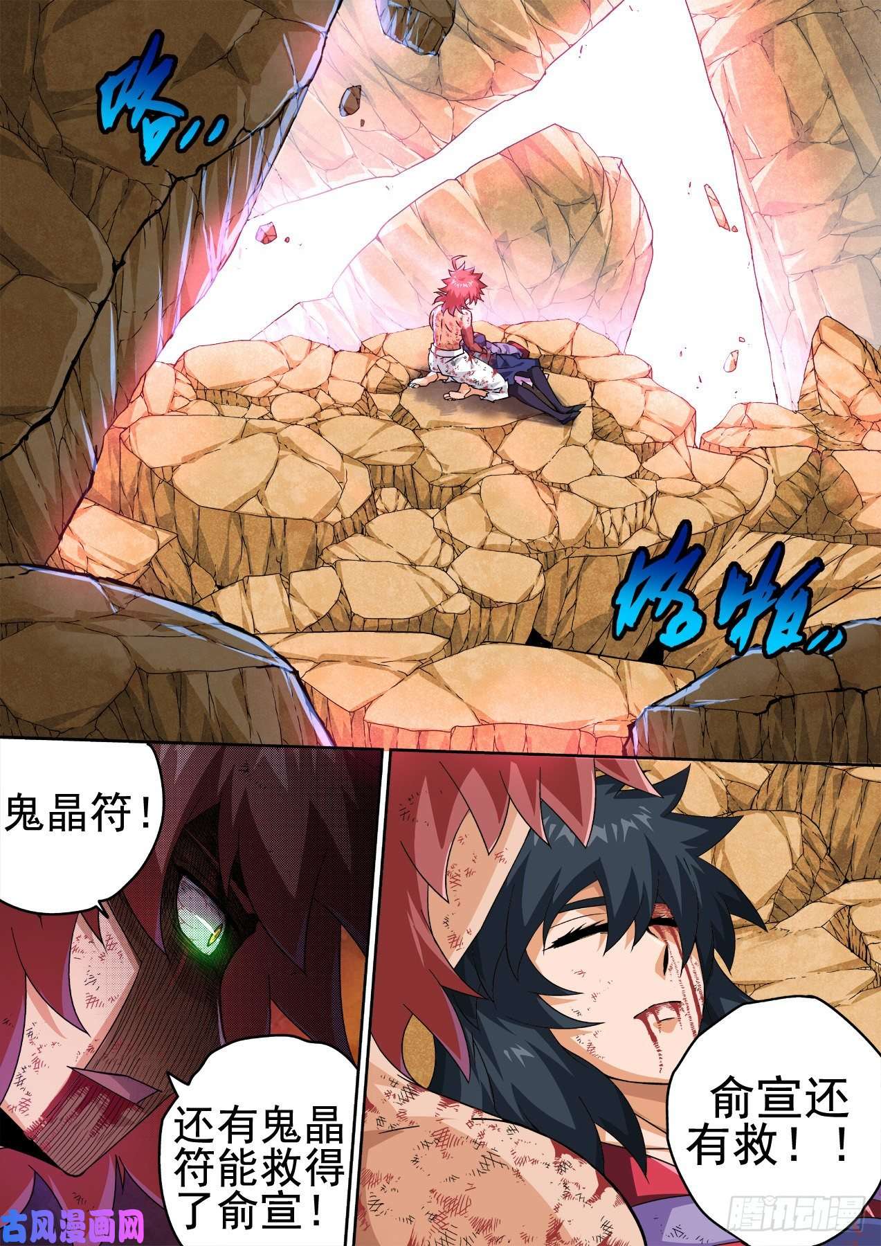 武拳384：英武