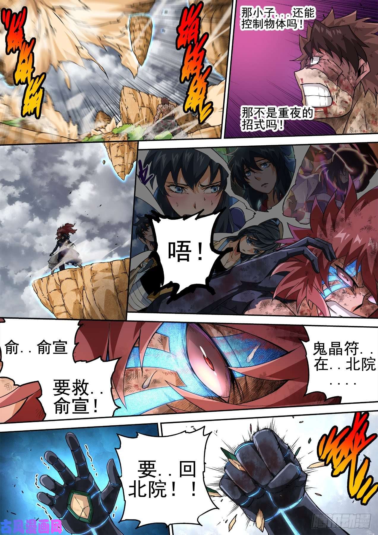 武拳385：转交