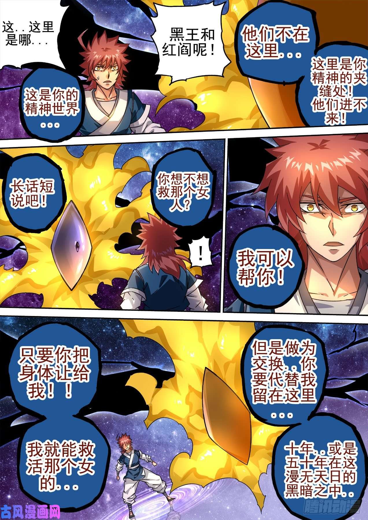 武拳385：转交