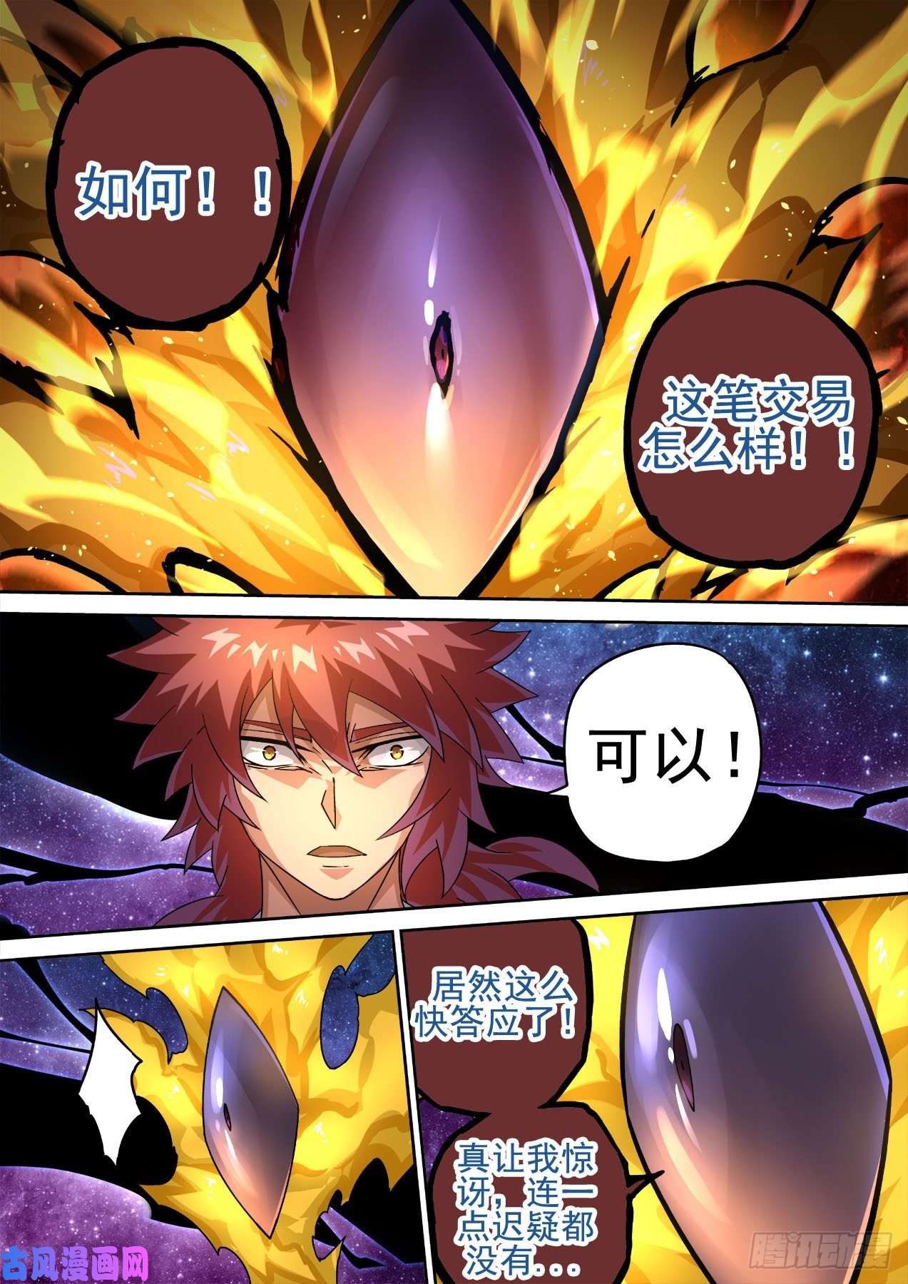 武拳385：转交