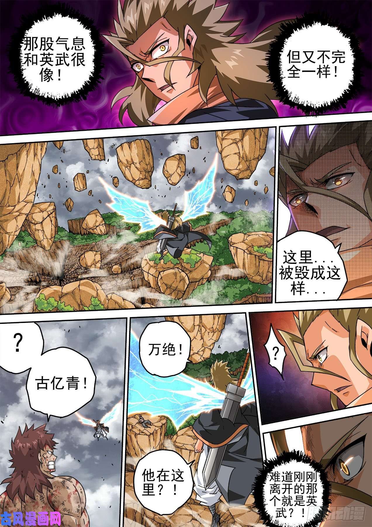 武拳386：秦