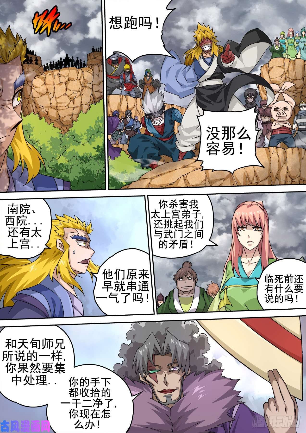 武拳386：秦