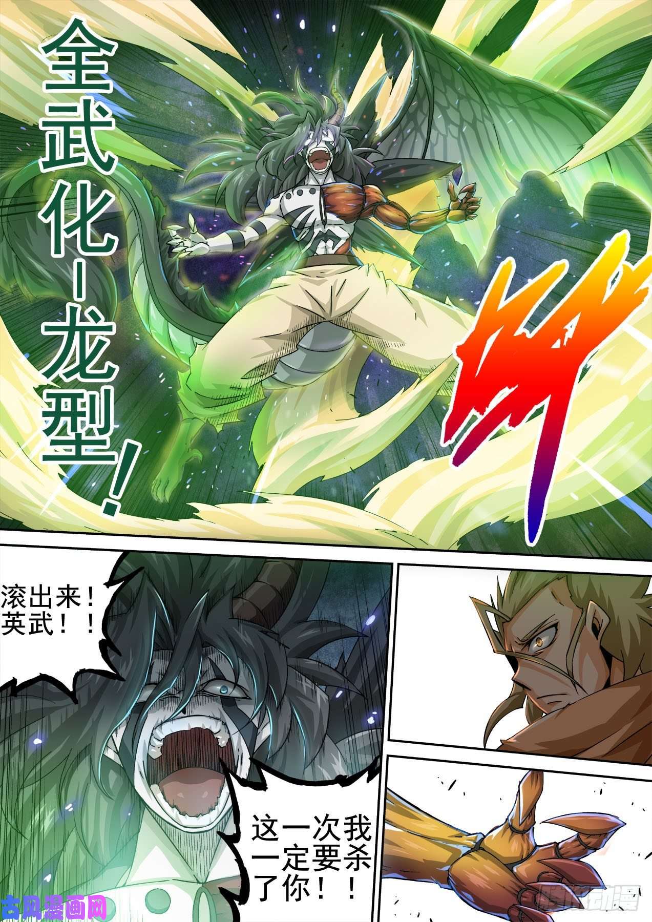 武拳386：秦