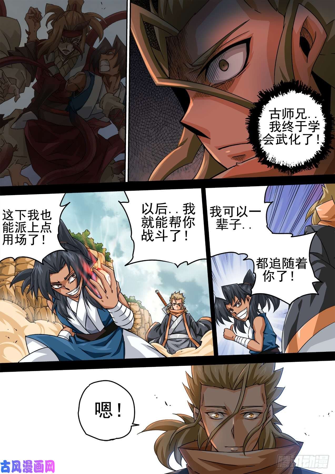 武拳386：秦