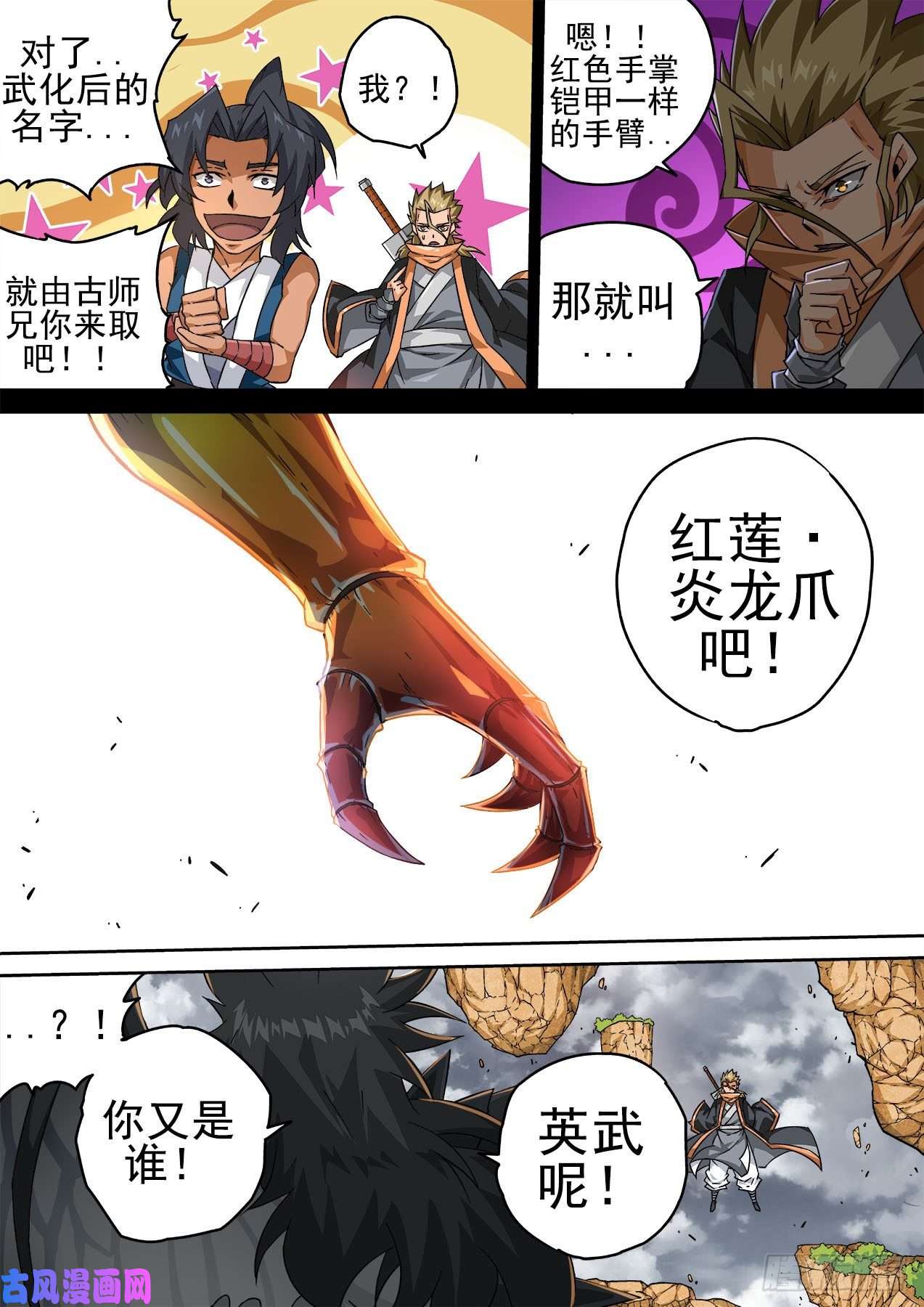 武拳386：秦