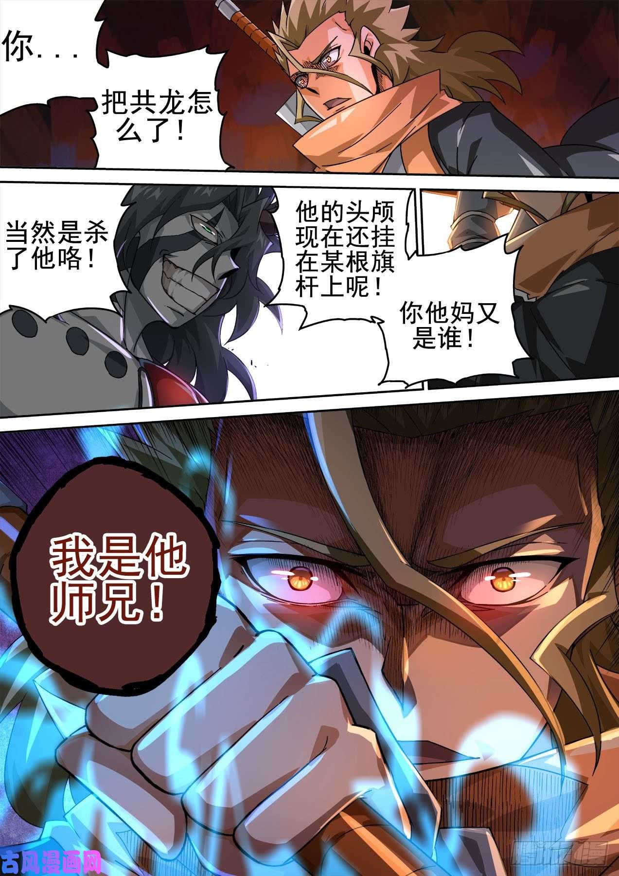 武拳386：秦