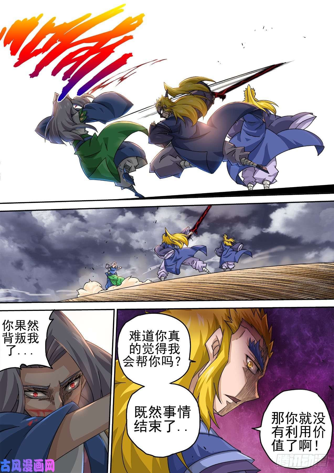 武拳386：秦