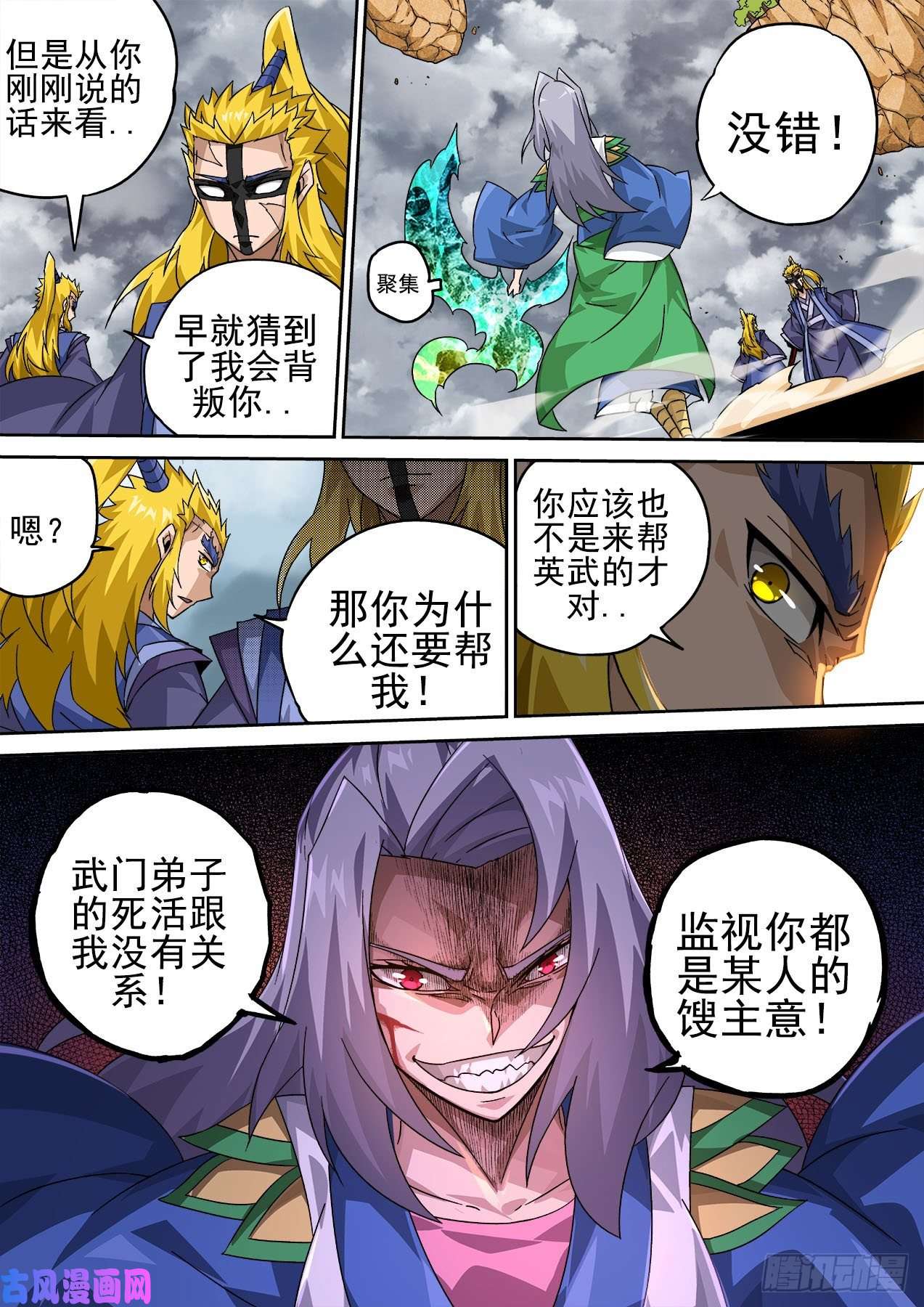 武拳386：秦