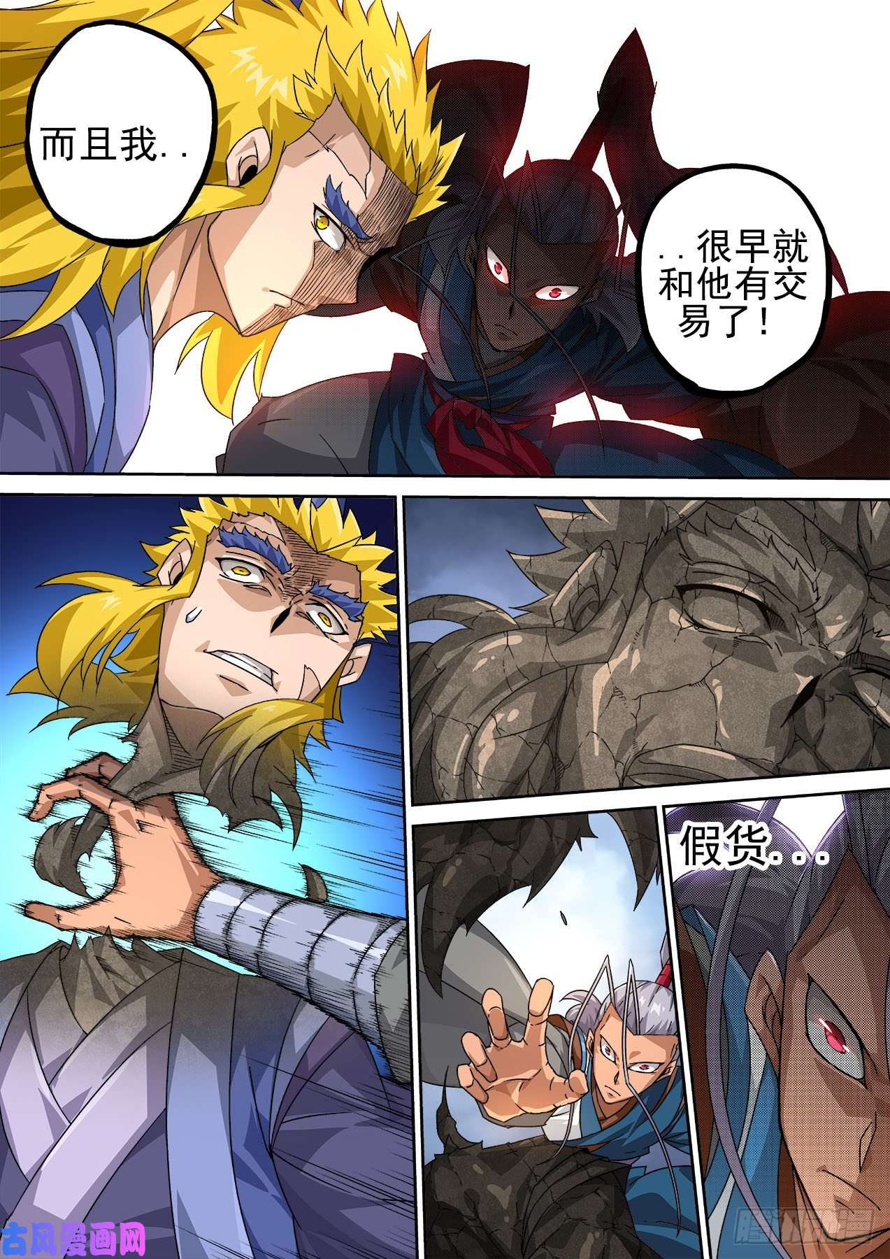 武拳386：秦