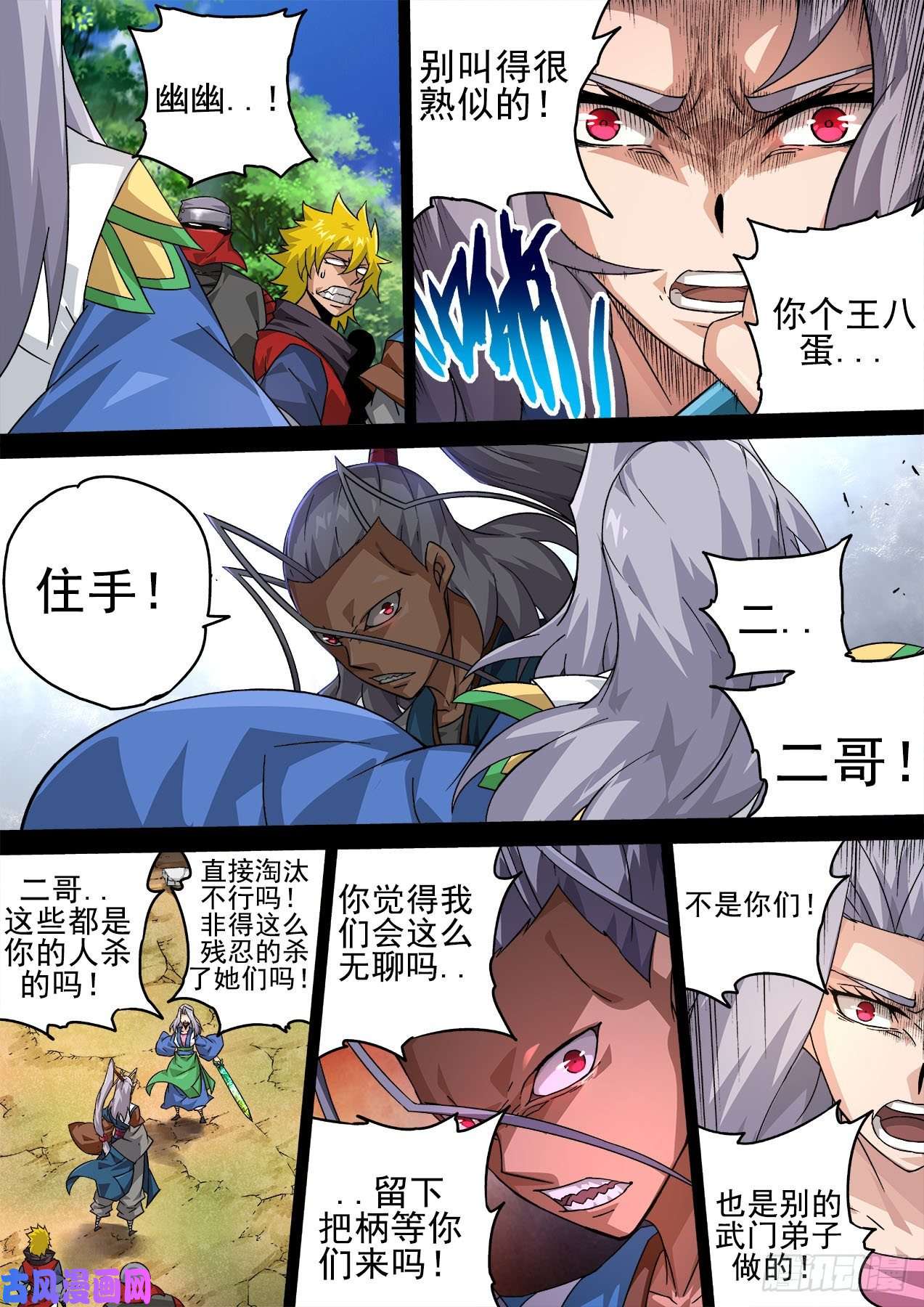 武拳387：慕