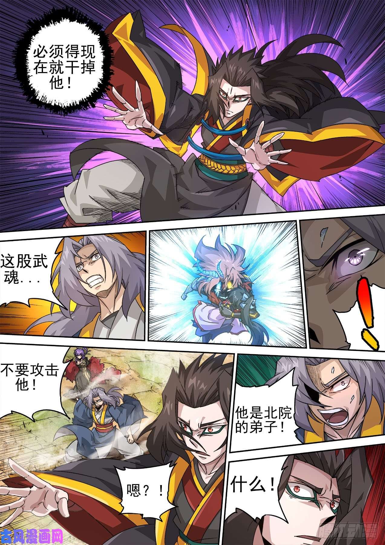 武拳387：慕