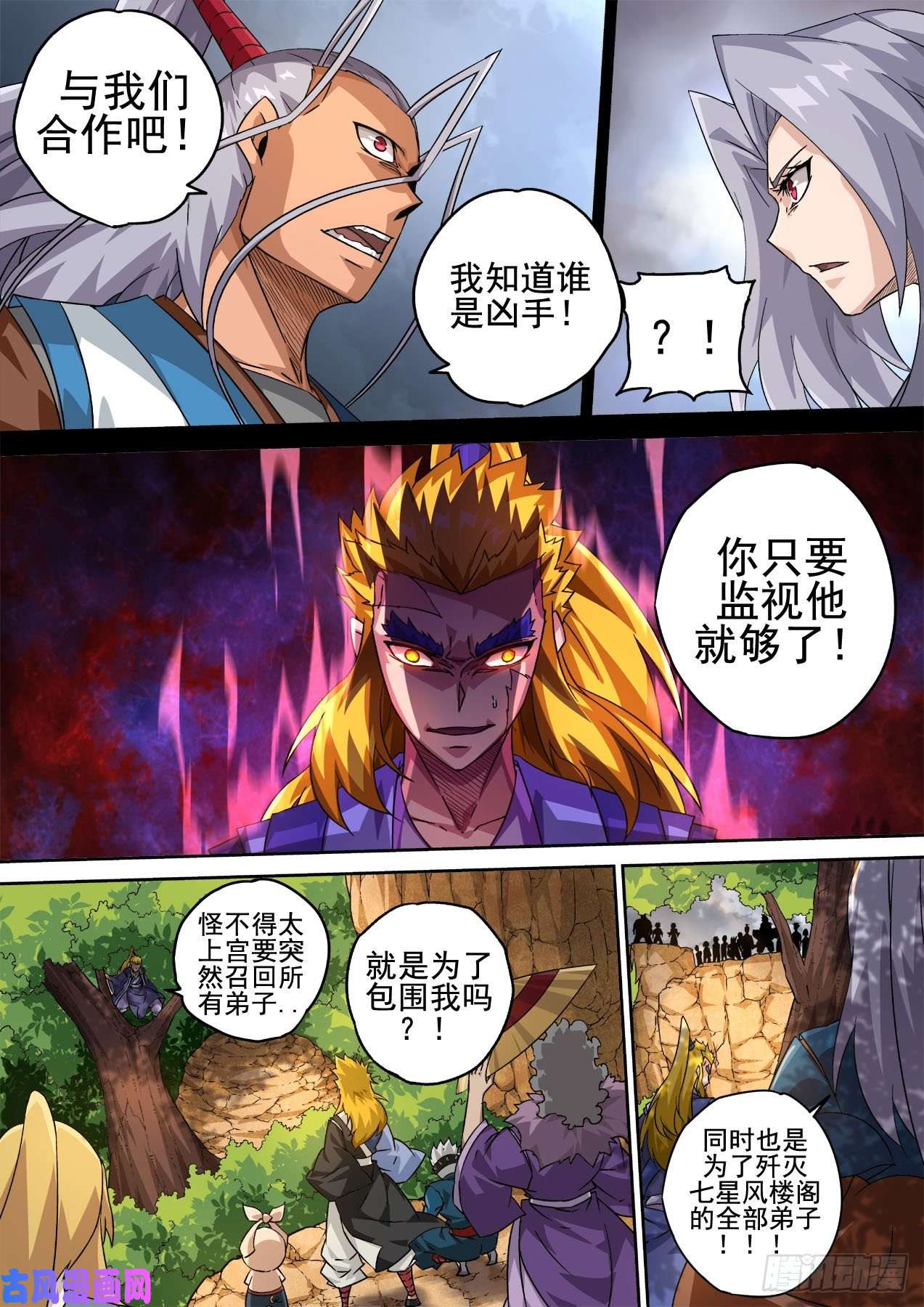 武拳387：慕