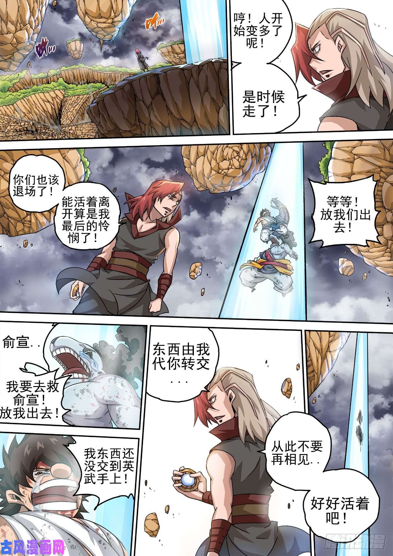 武拳387：慕