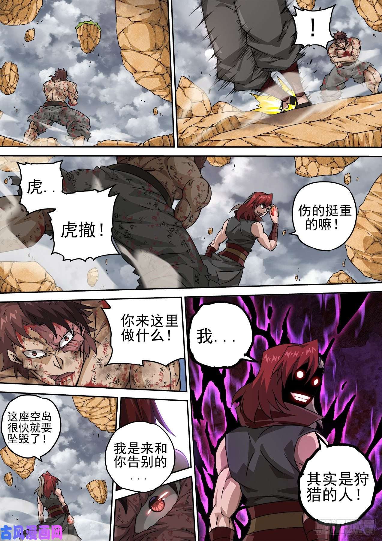 武拳387：慕