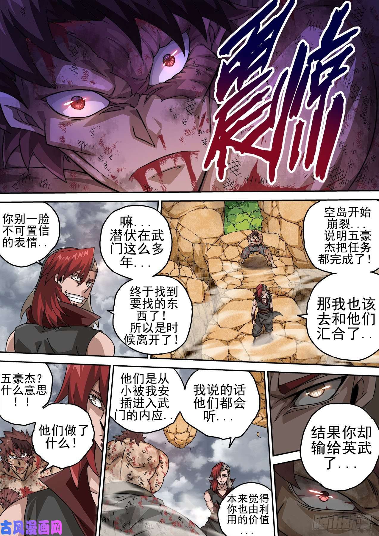 武拳387：慕