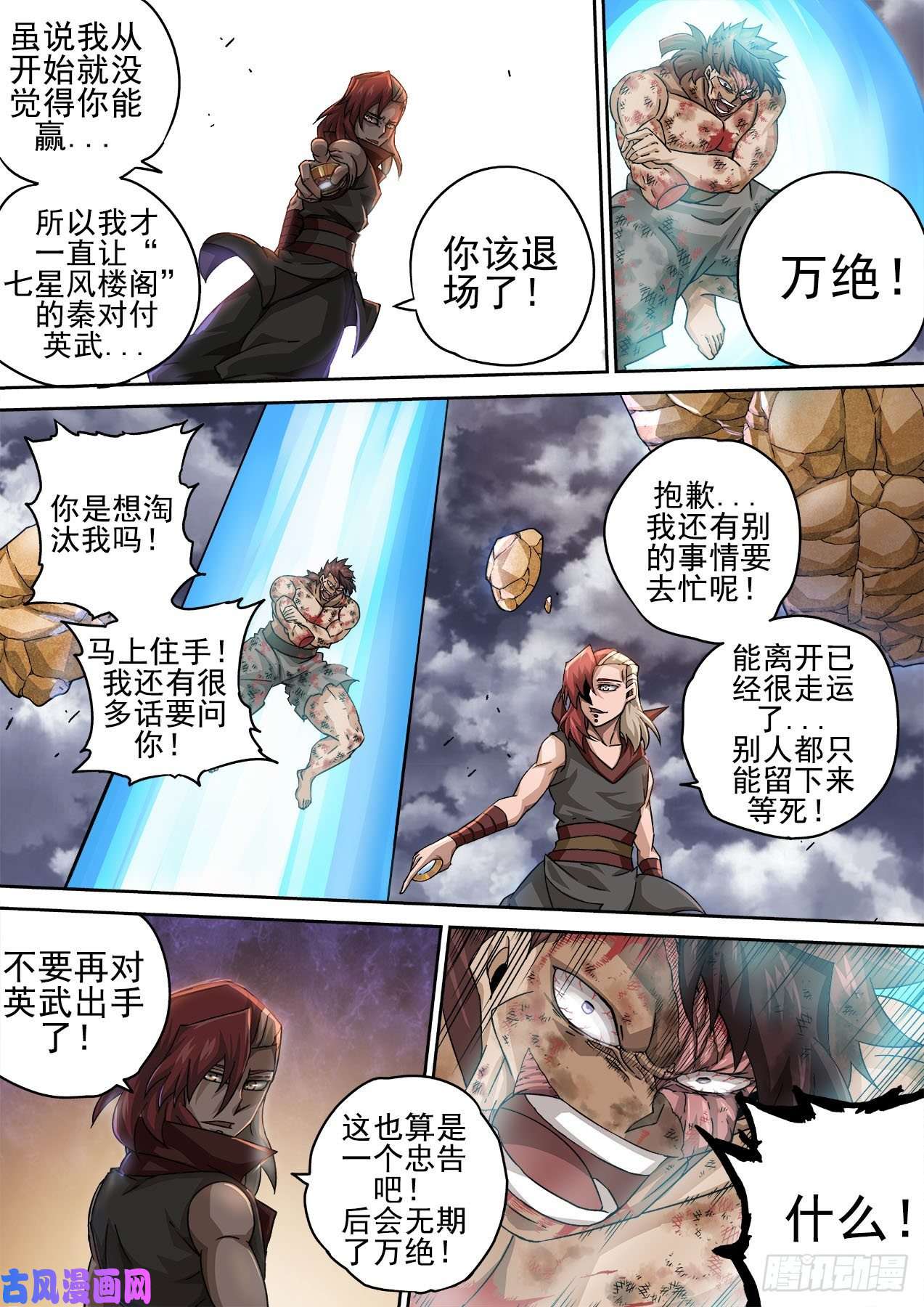武拳387：慕