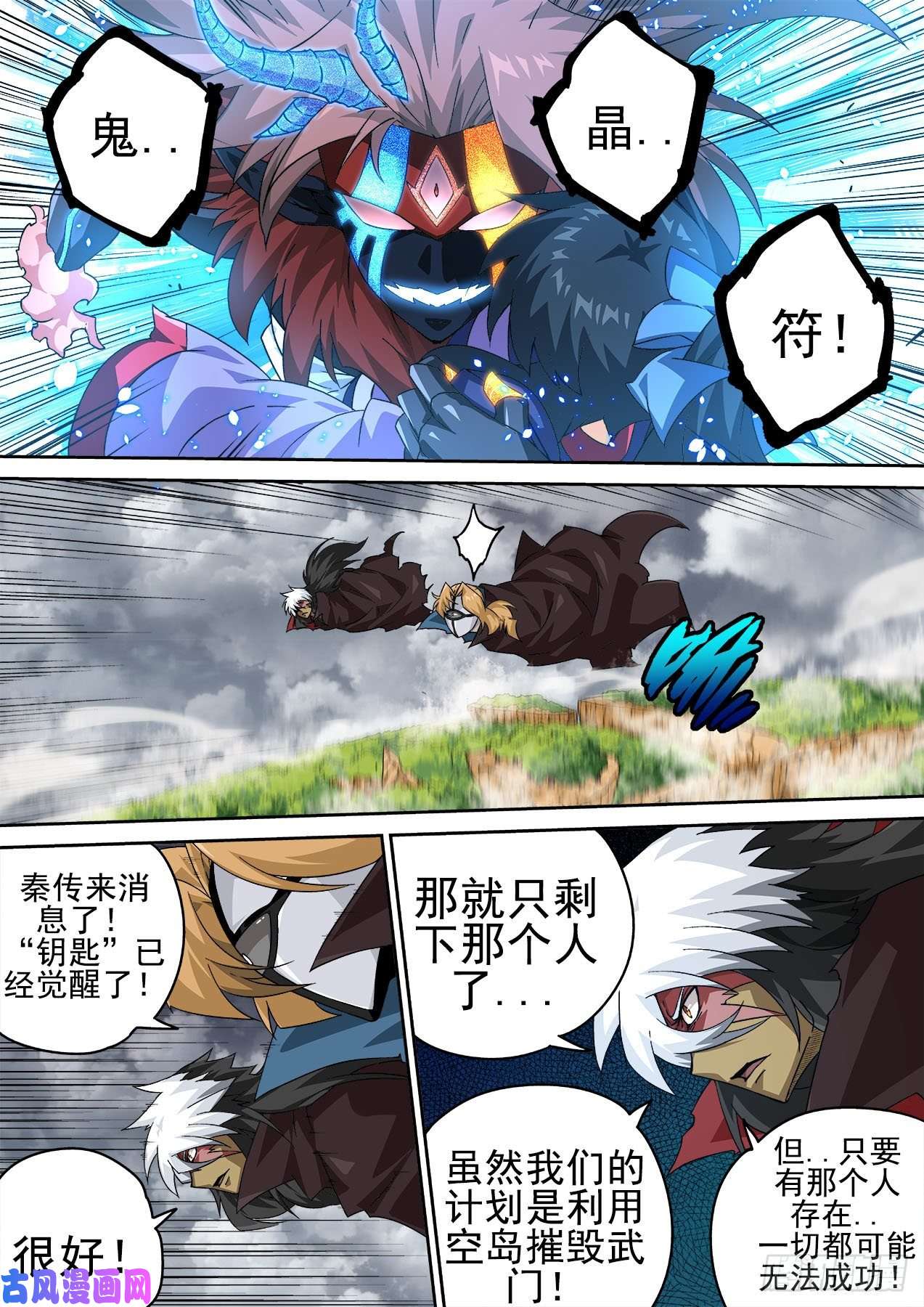 武拳388：话收