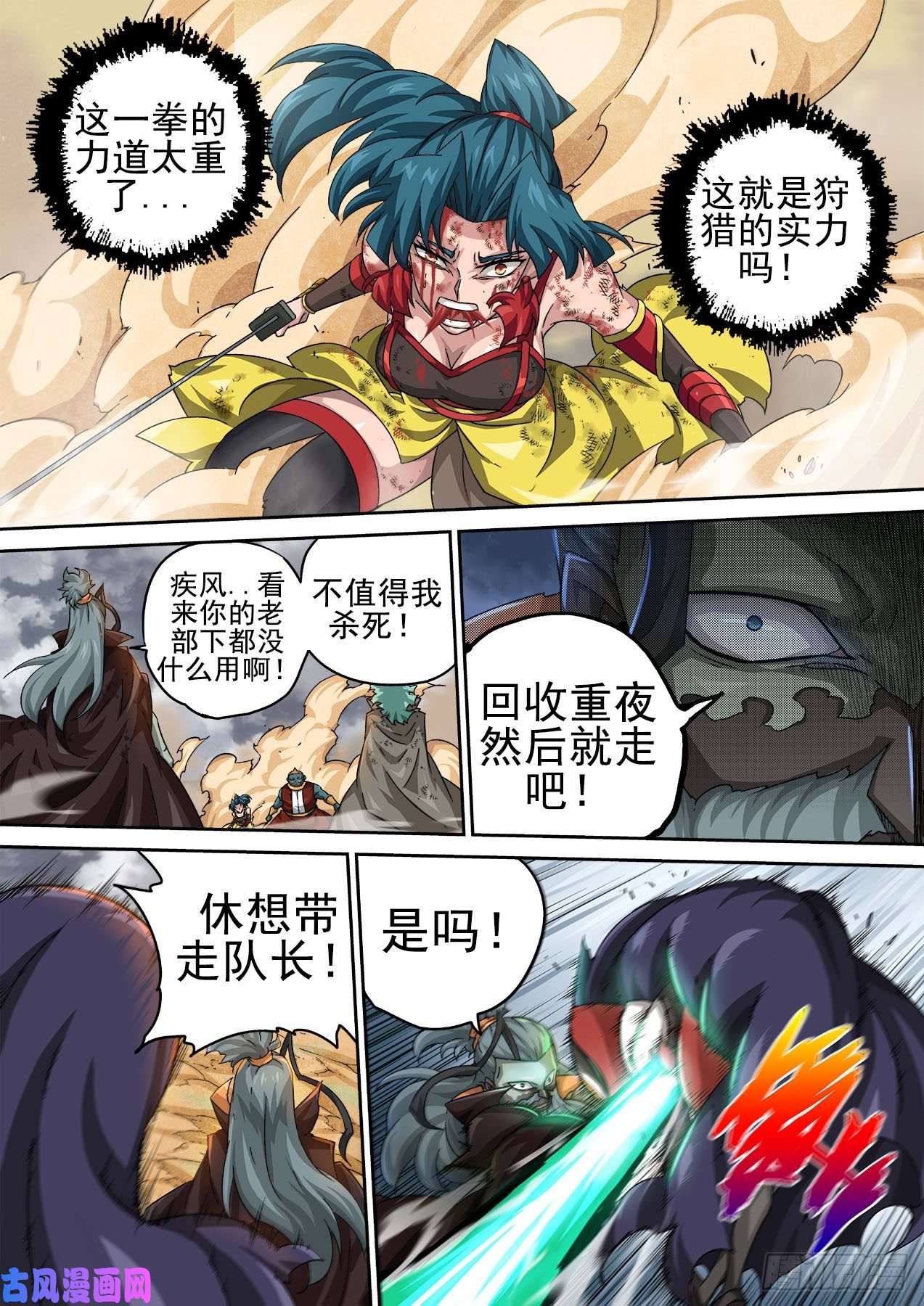 武拳389：高歌