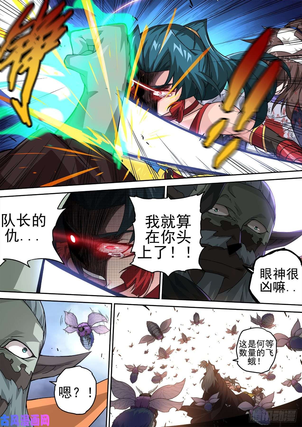 武拳389：高歌