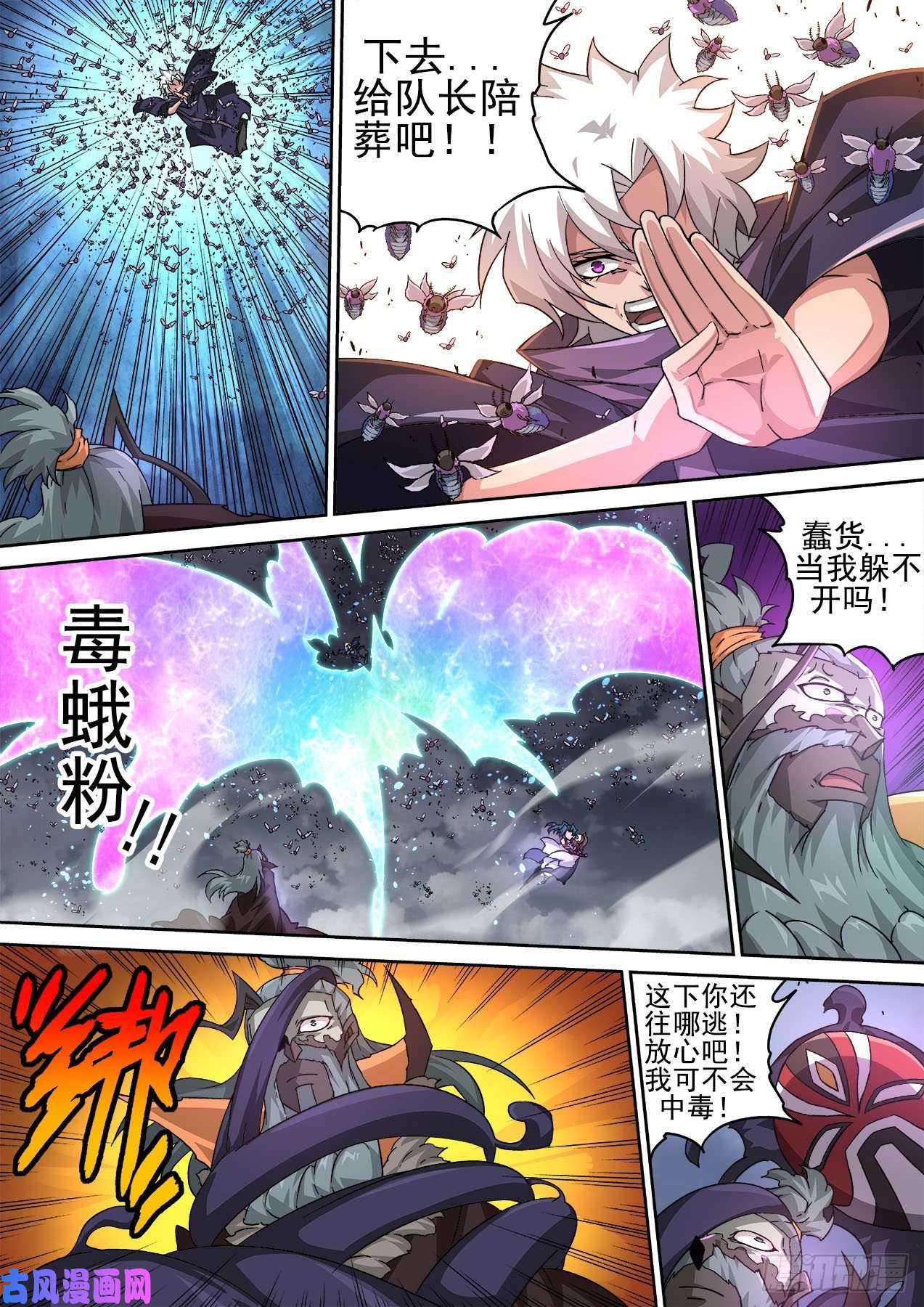 武拳389：高歌