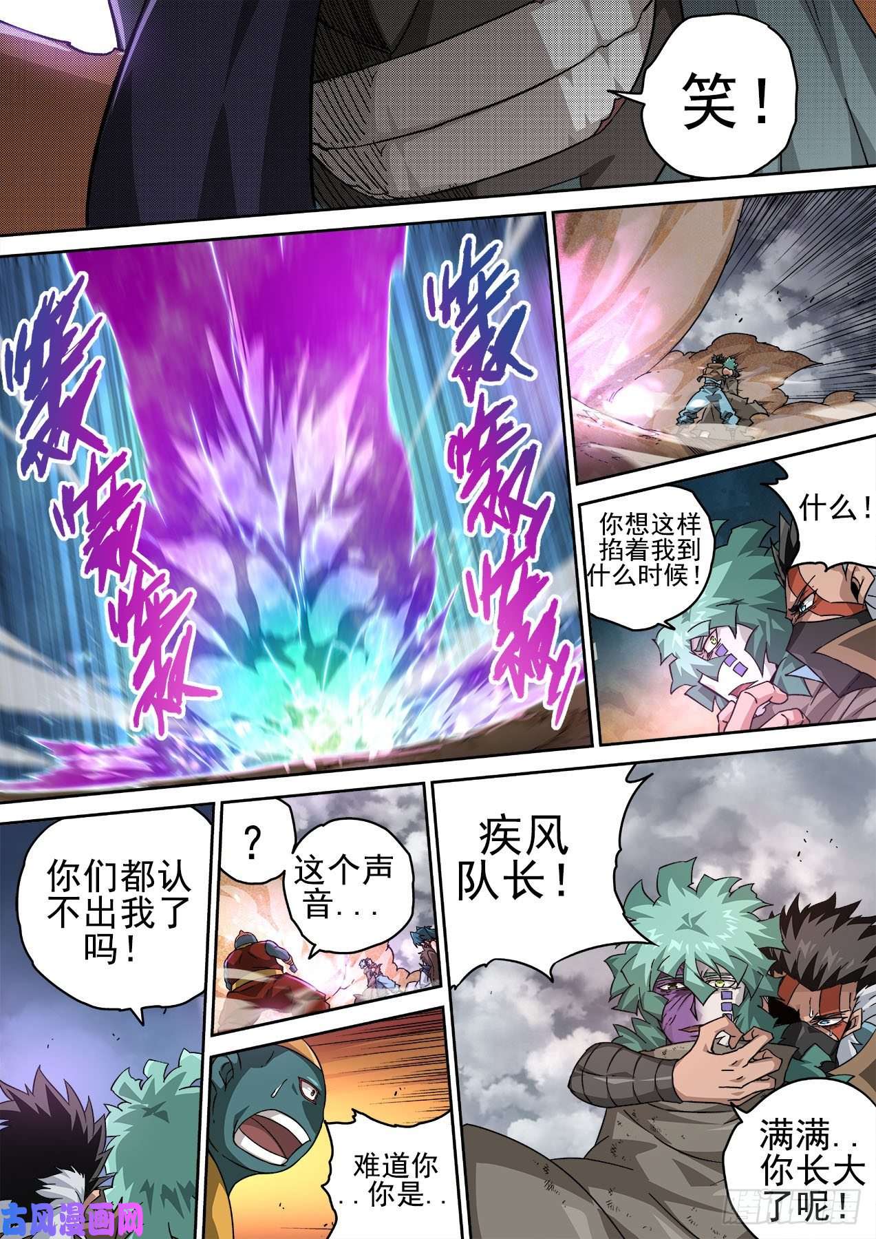武拳389：高歌