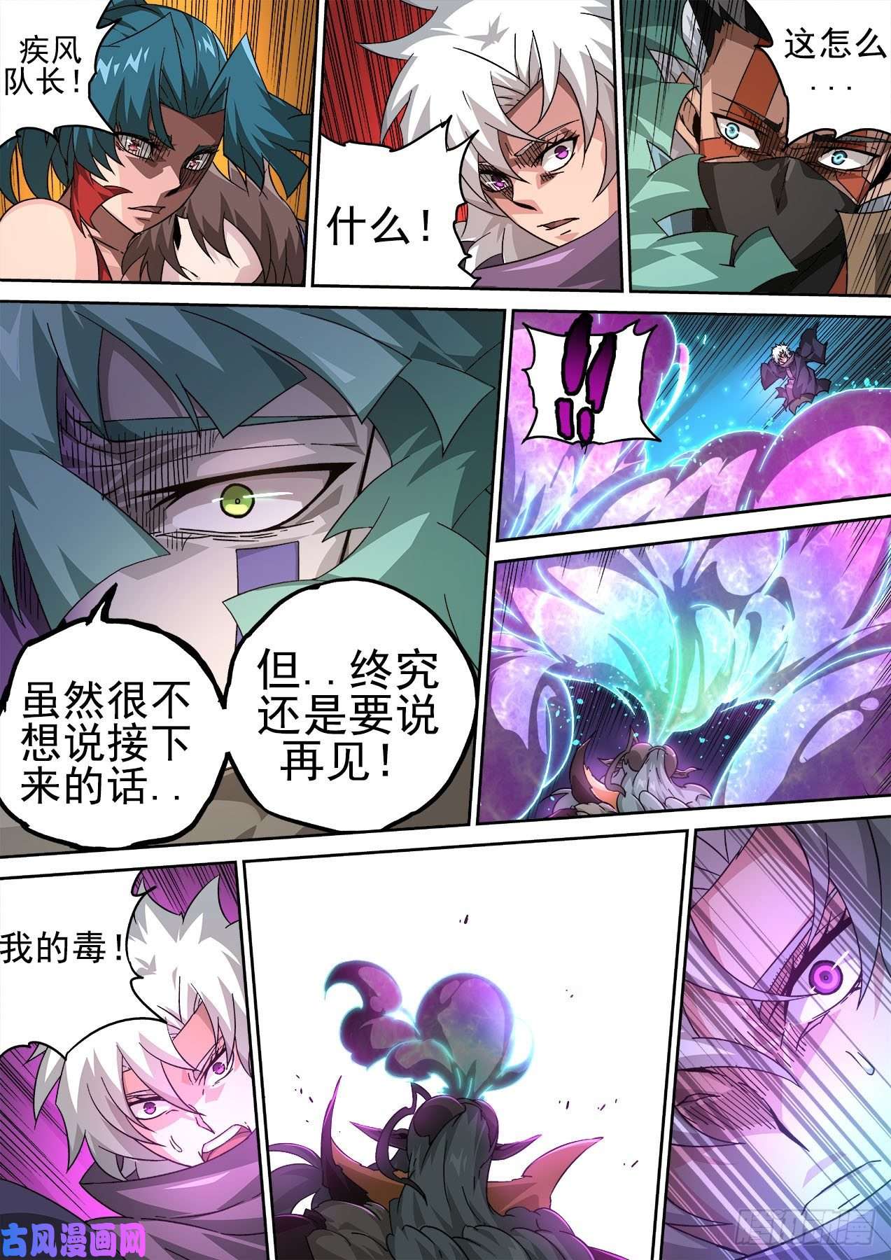 武拳389：高歌
