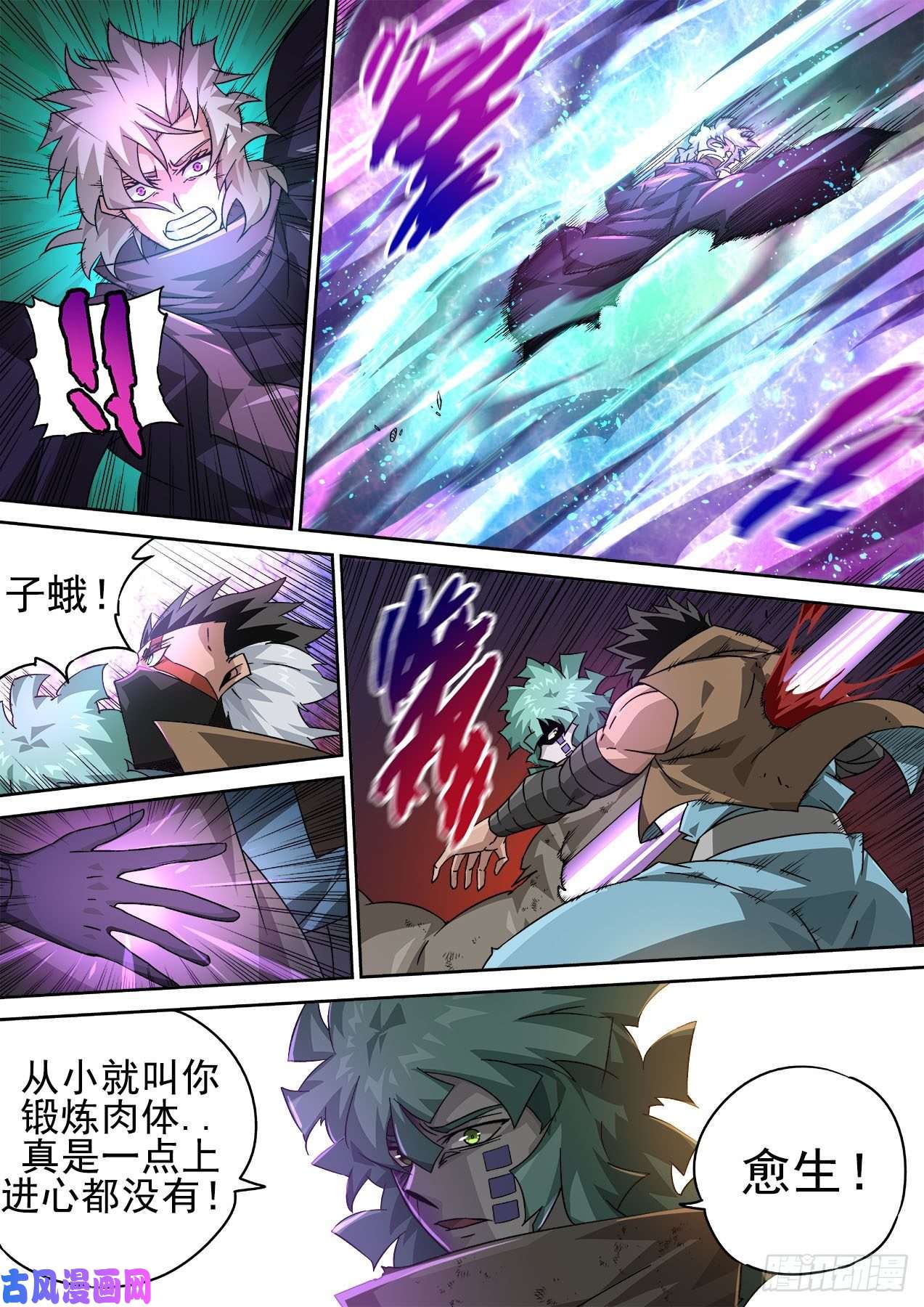 武拳389：高歌
