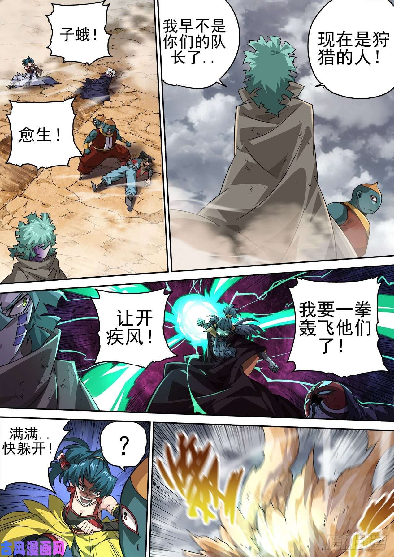 武拳389：高歌
