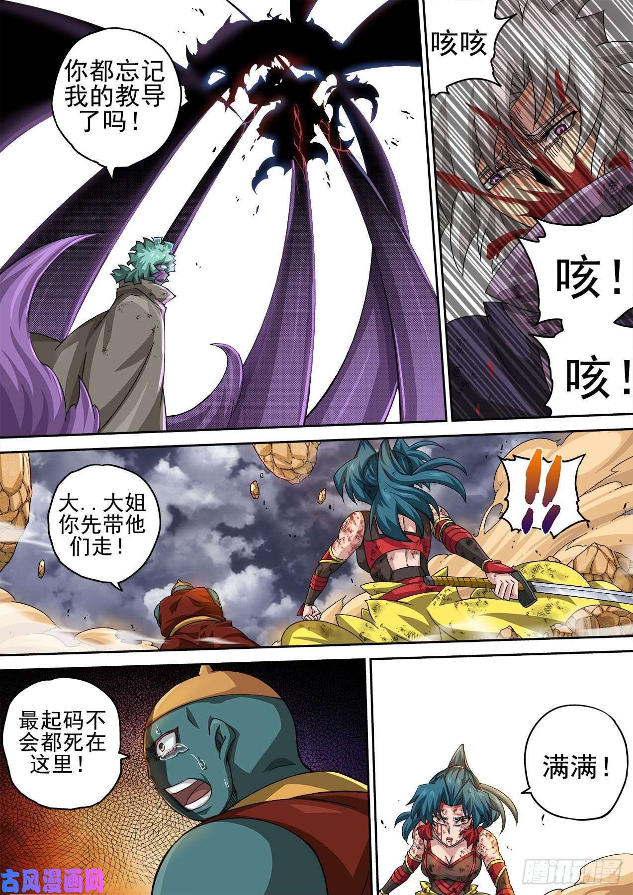 武拳390：绝望