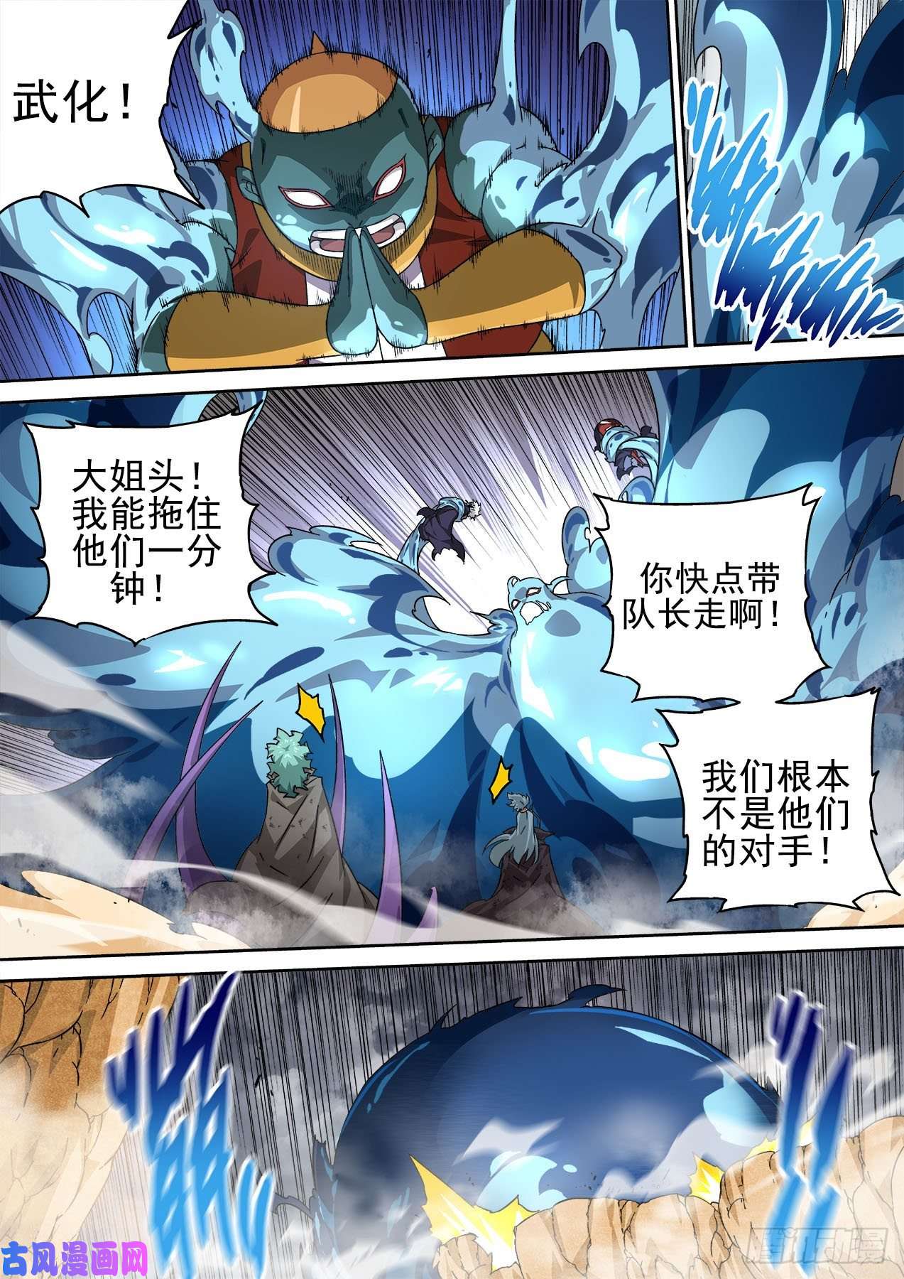 武拳390：绝望
