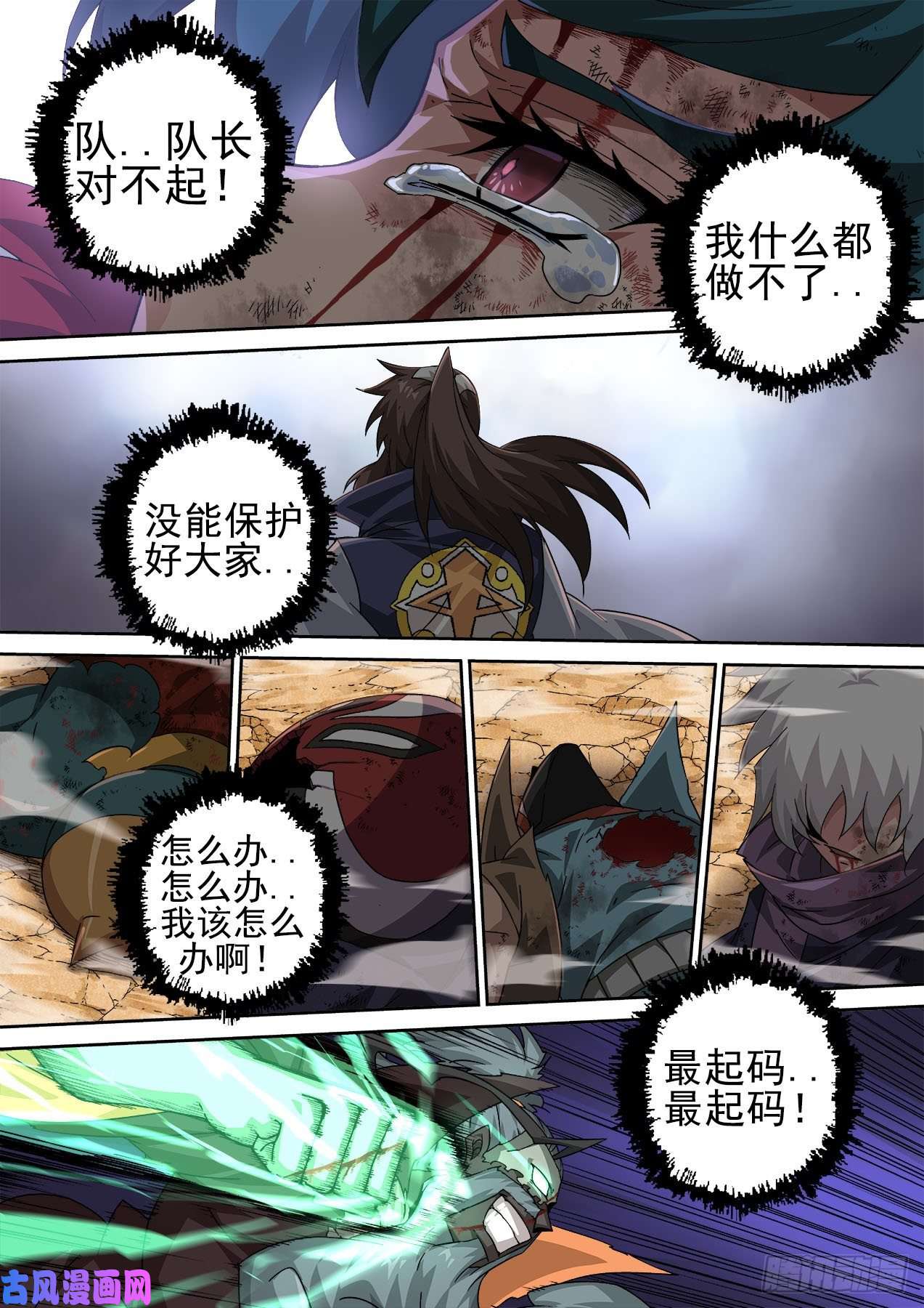 武拳390：绝望